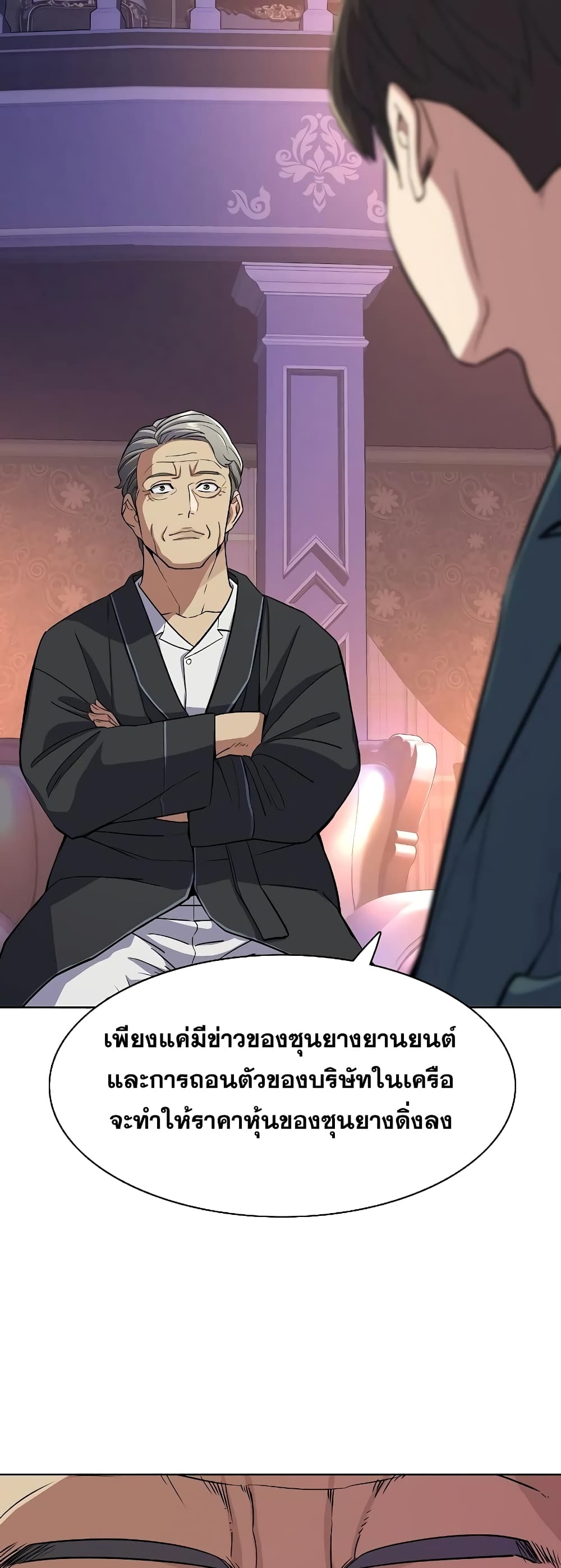 The Chaebeol’s Youngest Son 31-31