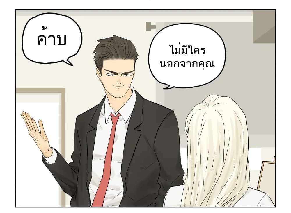 Nan Hao & Shang Feng หนานเห่า กับ จันเป็ง 78-78