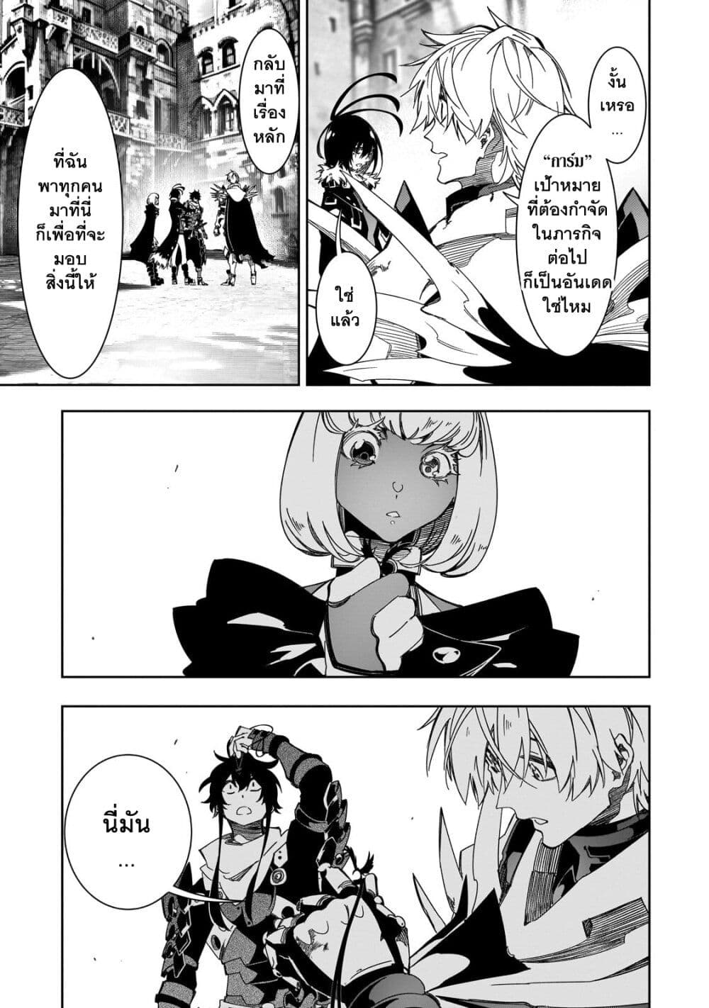 Saikyou no Shien-shoku "Wajutsushi" Dearu Ore wa Sekai Saikyou Kuran o Shitagaeru นักพูดสุดโฉดสร้างแคลนสุดแกร่ง 40.2-งูพิษที่มีปีกงอกออกมา