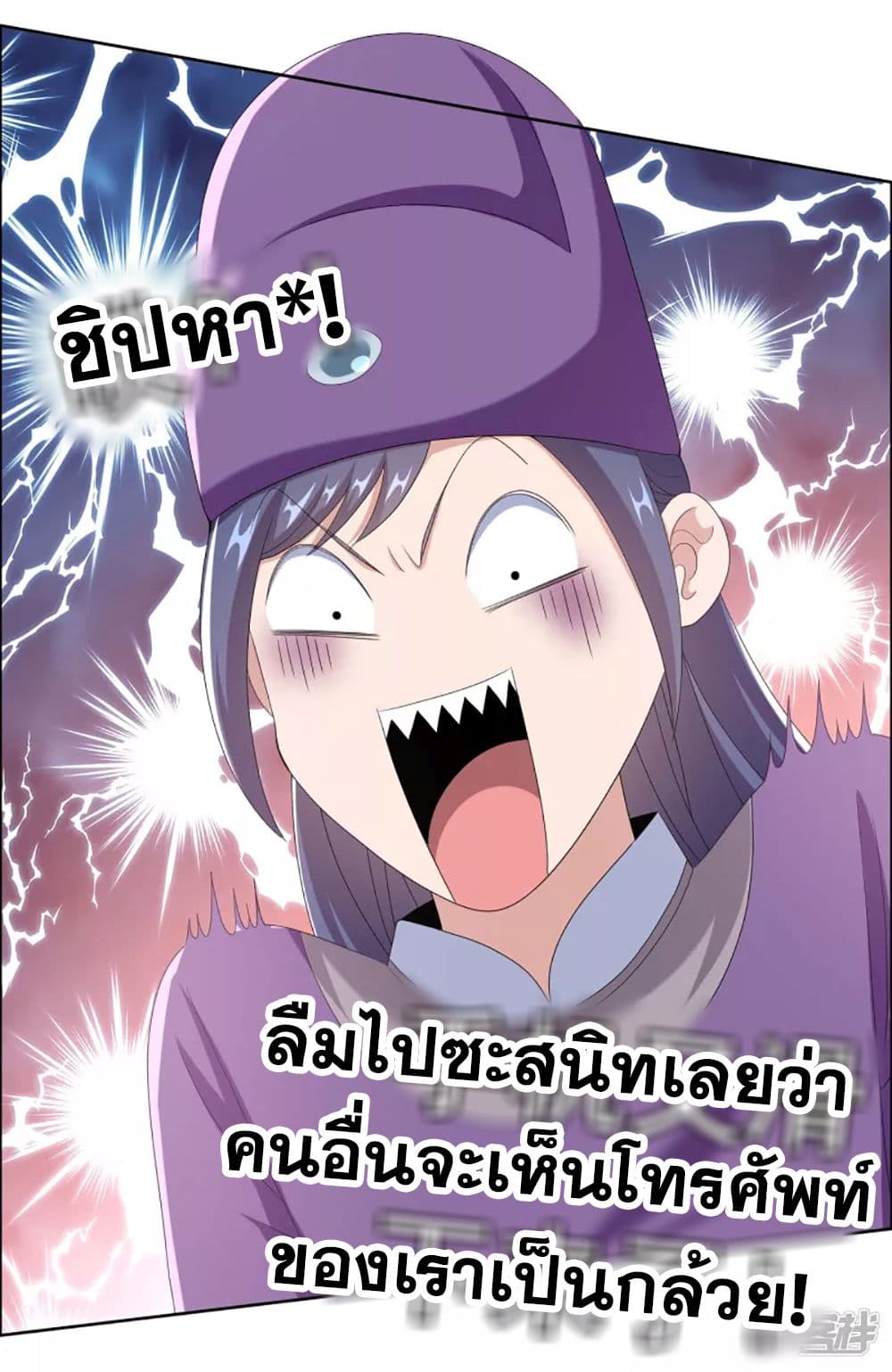 I'm Not The Villain In This Story 59-59
