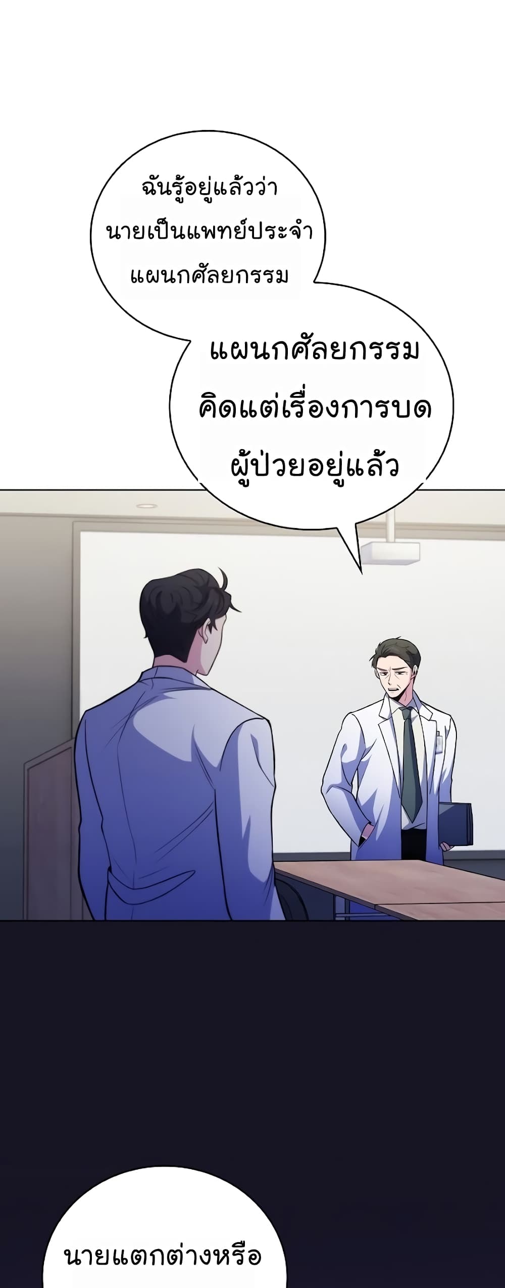 Level-Up Doctor 40-40
