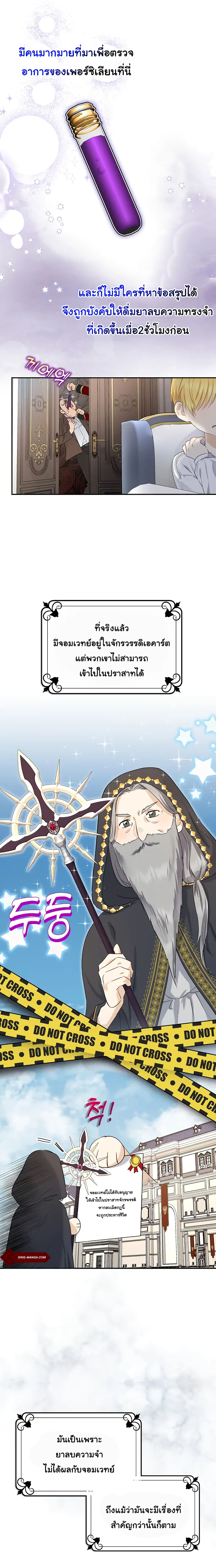 Our Tyrant Became Young 3-3