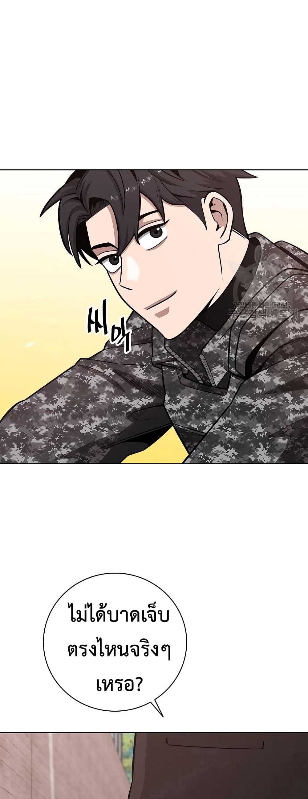 The Dark Mage’s Return to Enlistment 23-23