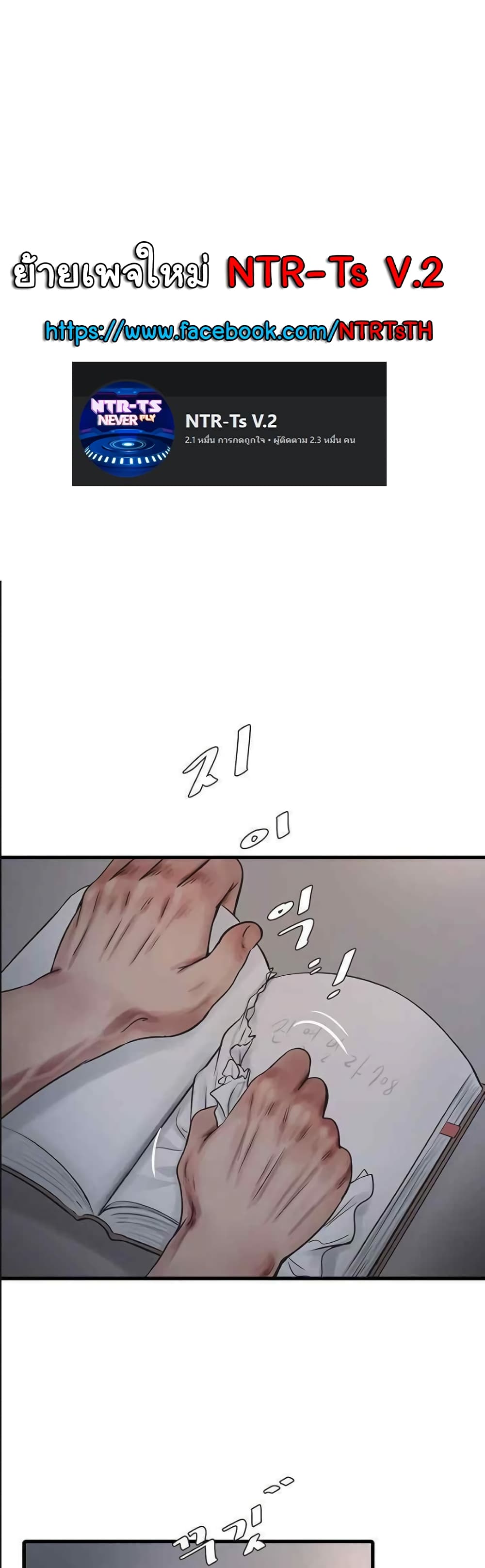 The Hole Diary 41-41