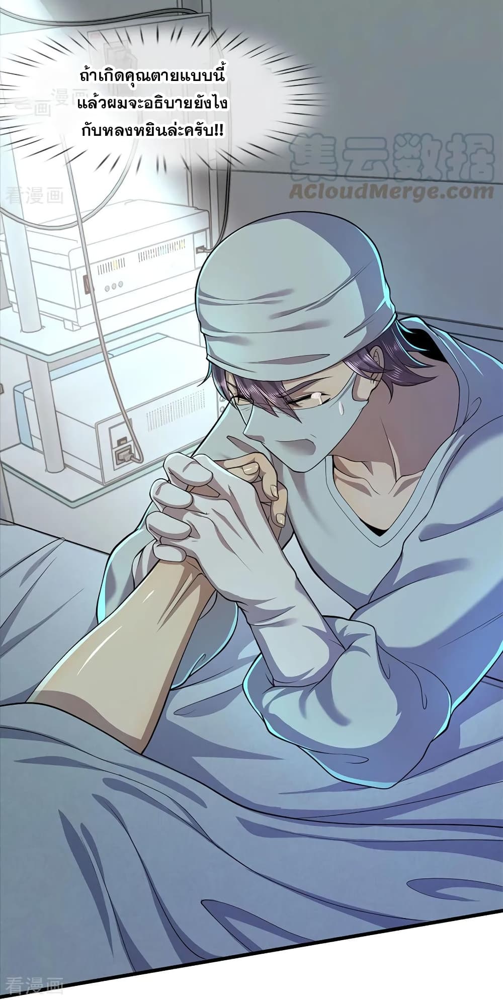 Medical Martial Arts 113-113
