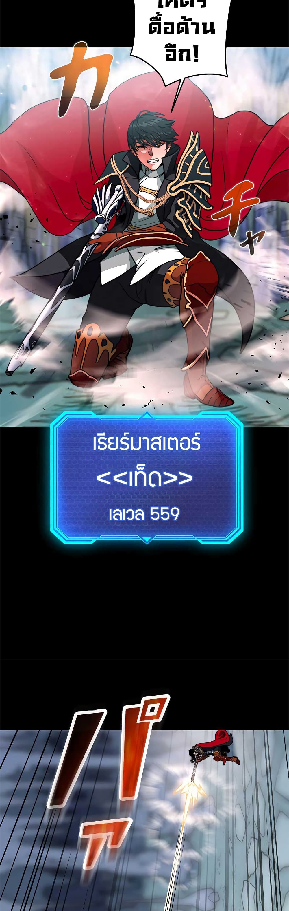 Putting My Life on the Line, I Go All-in on Luck Enhancement 1-1