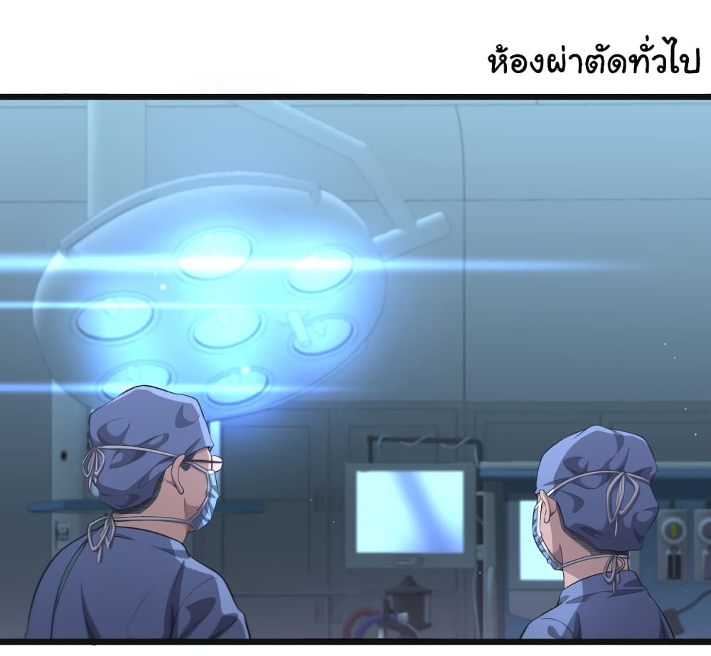 Dr.Lingran's Ultimate System 239-239