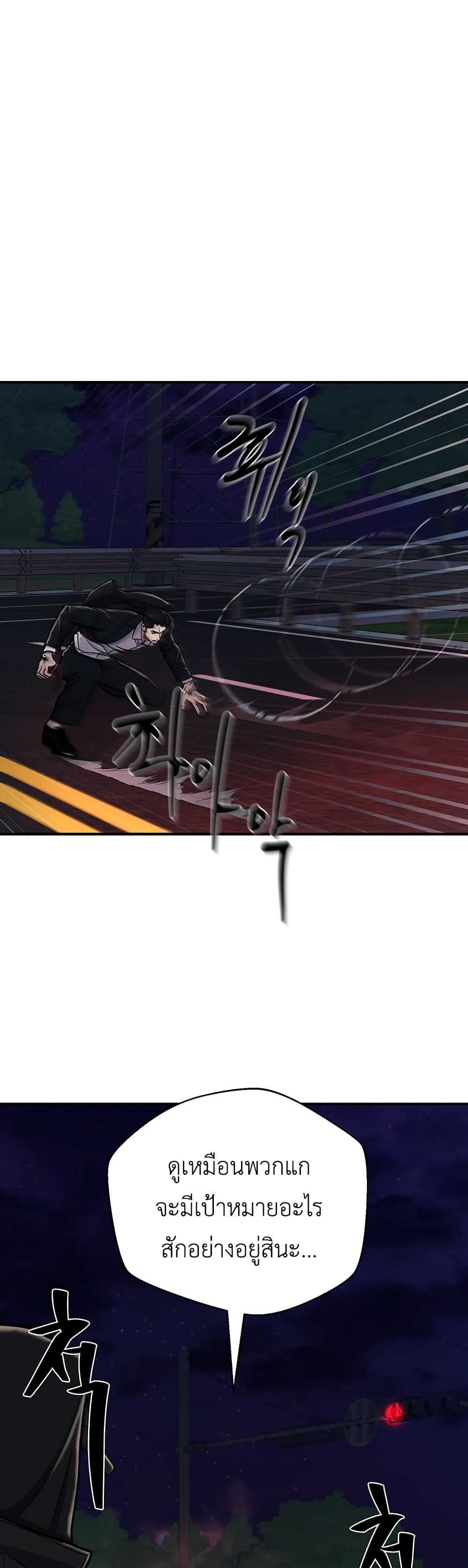 The Wish of a Gangster 11-11