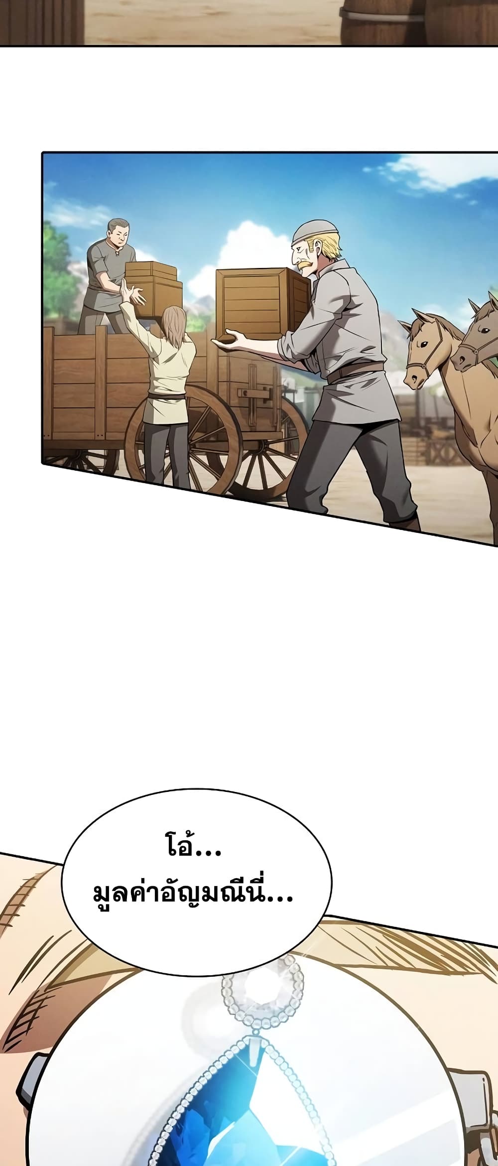 Academy’s Genius Swordmaster 8-8