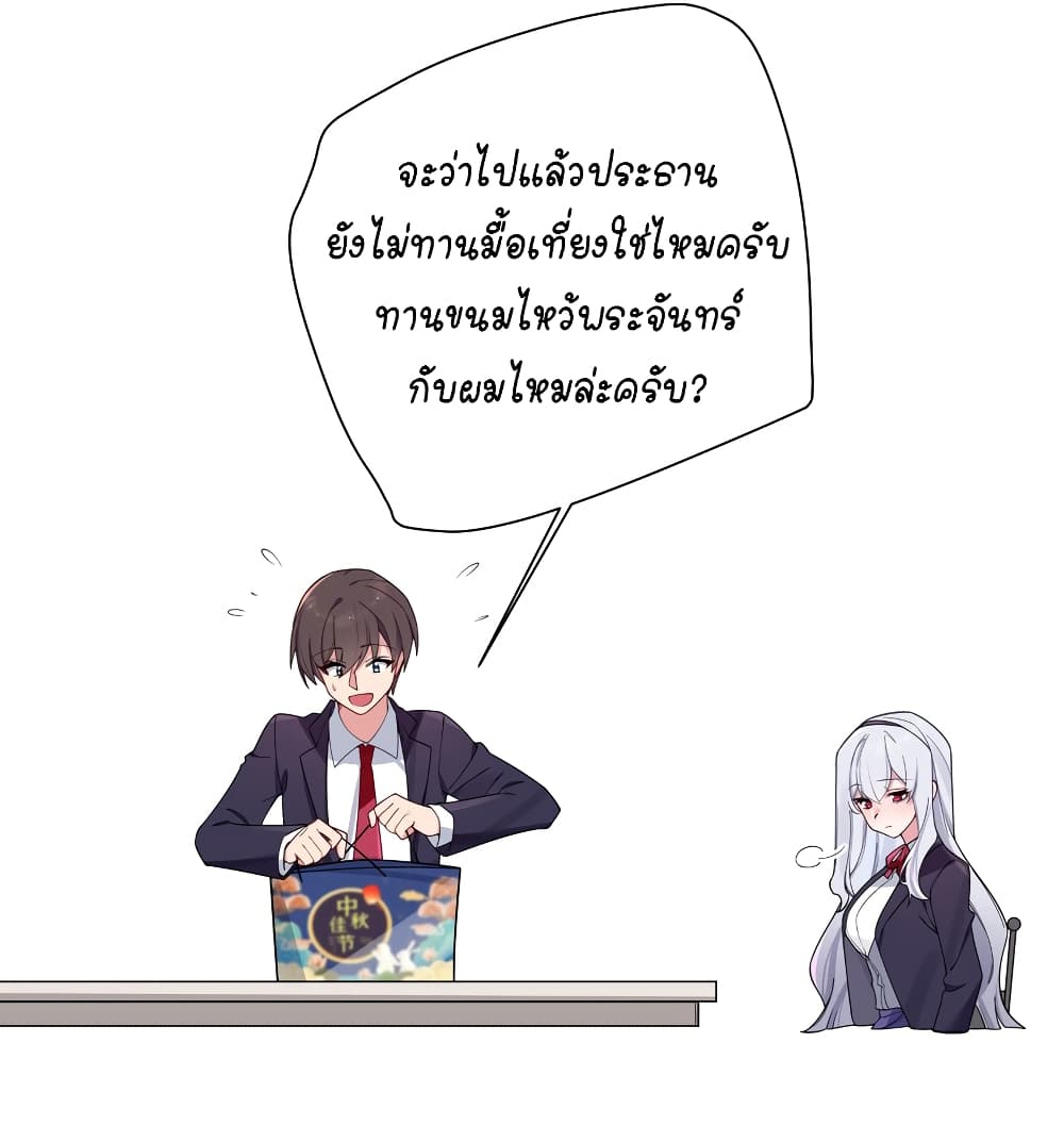Fake Girlfriend? My Fault? แฟนปลอมแล้วไงความผิดฉันเหรอยะ!!! 70-70