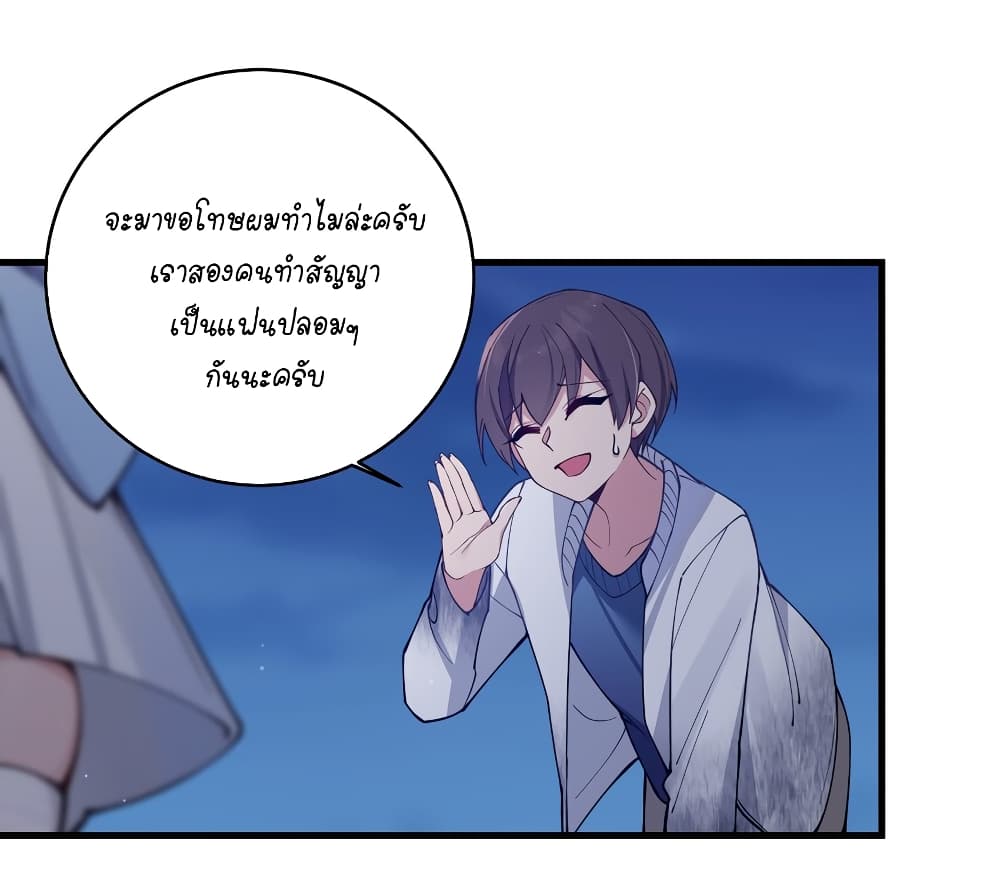 Fake Girlfriend? My Fault? แฟนปลอมแล้วไงความผิดฉันเหรอยะ!!! 77-77