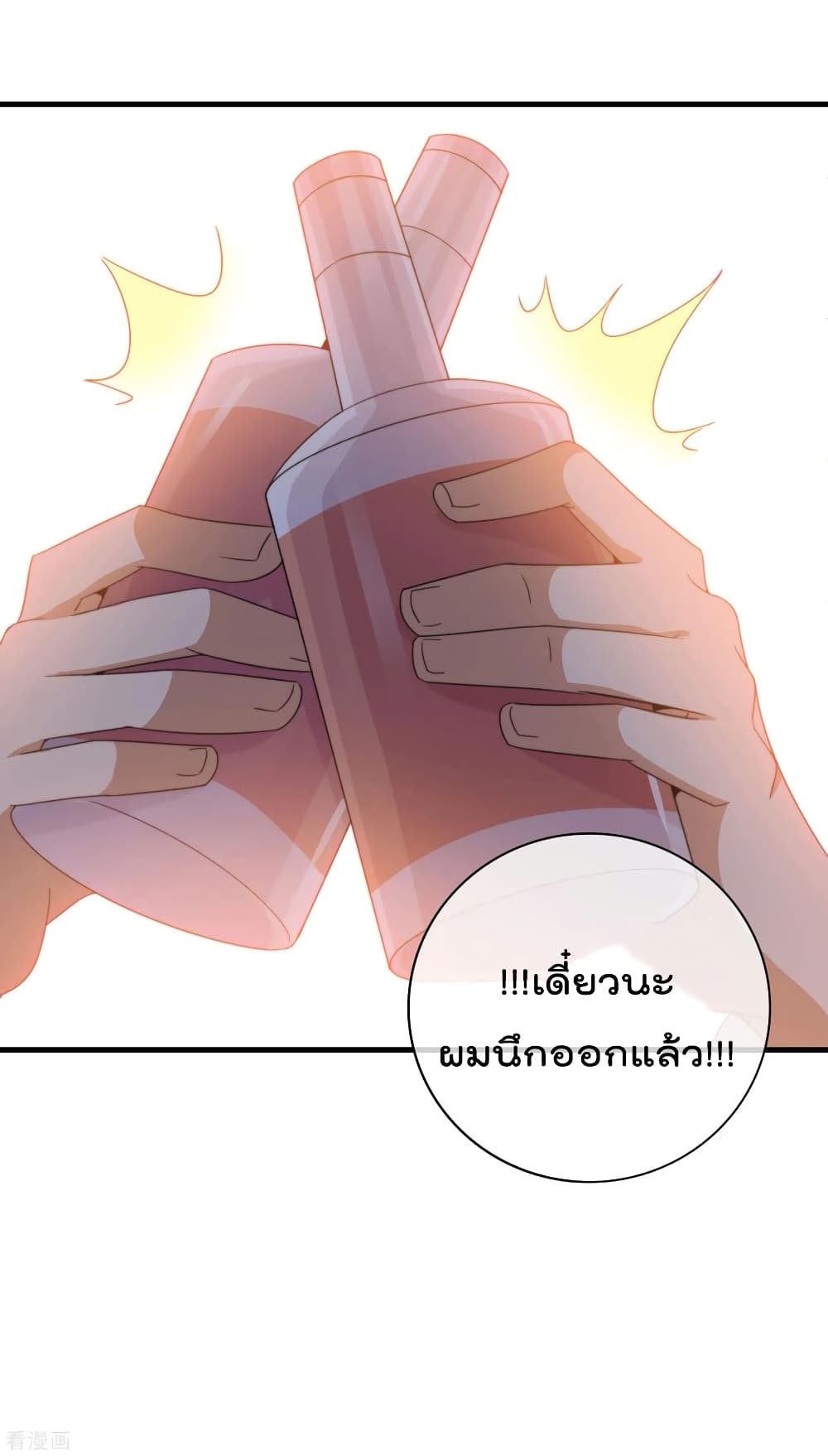 I am The Richest  in The World ข้านี่แหละจะรวยที่สุดในโลก! 236-236