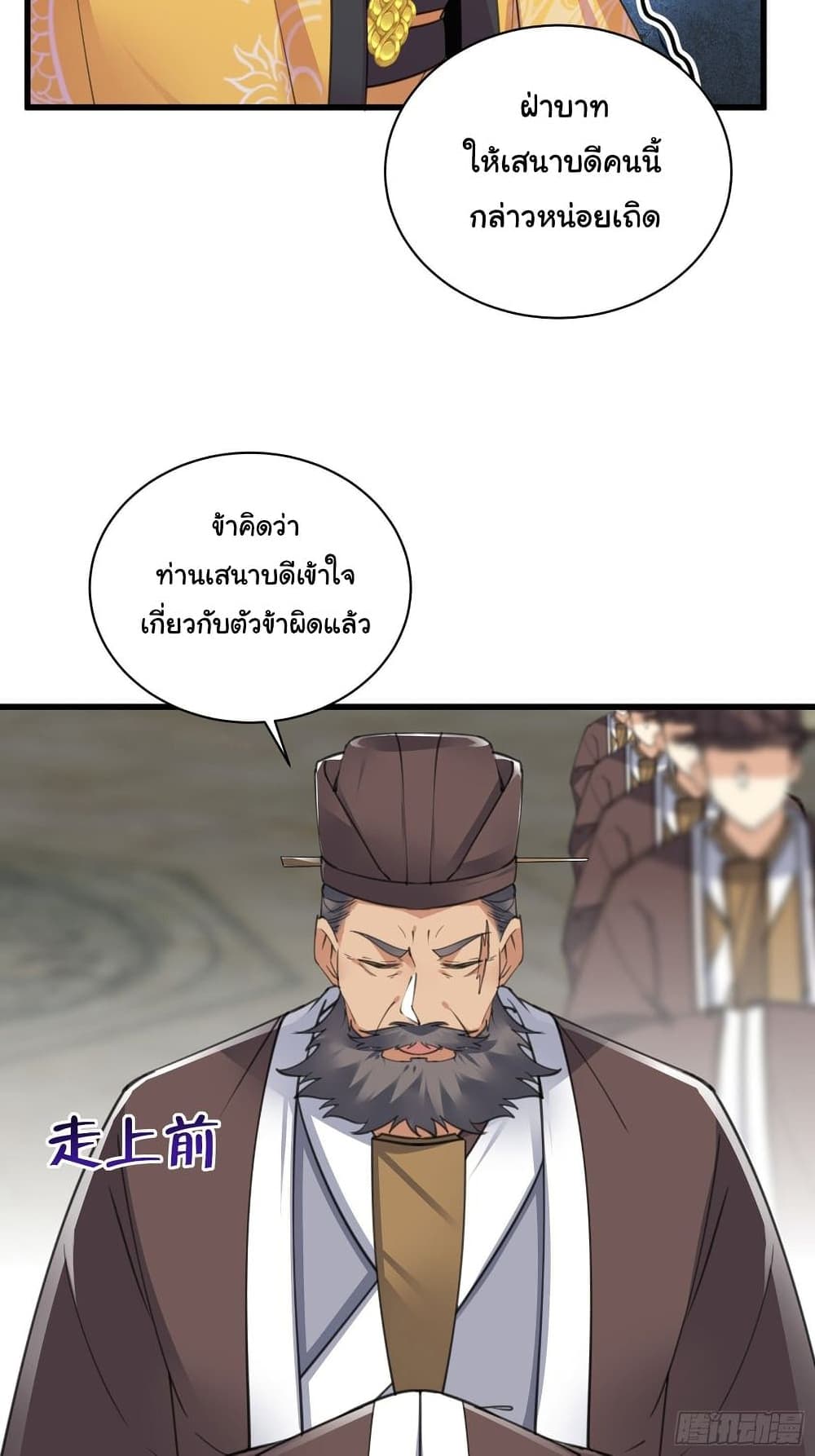 Cultivating Immortality Requires a Rich Woman 80-80