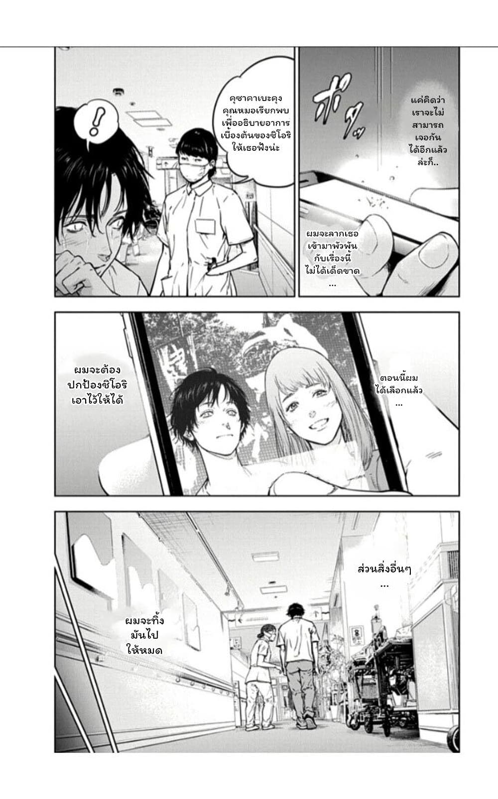 Massacre Happy End 15-15