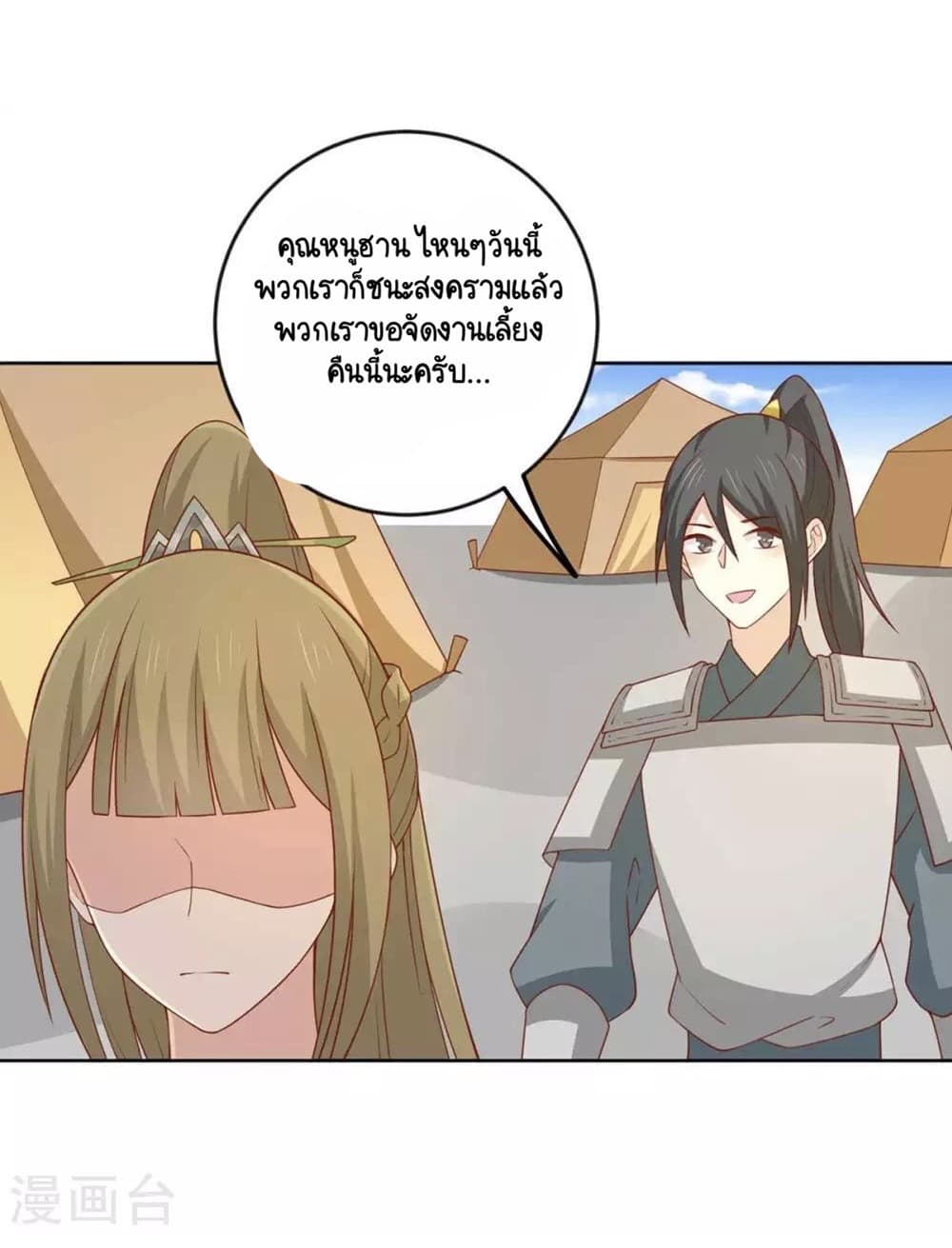 Your Highness, I gotta see My Figured 141-141