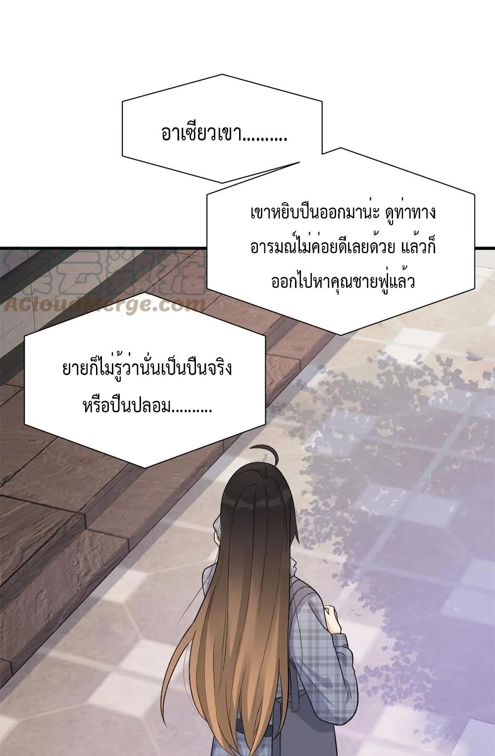 Remember Me? จำฉันได้หรือเปล่า? 109-109