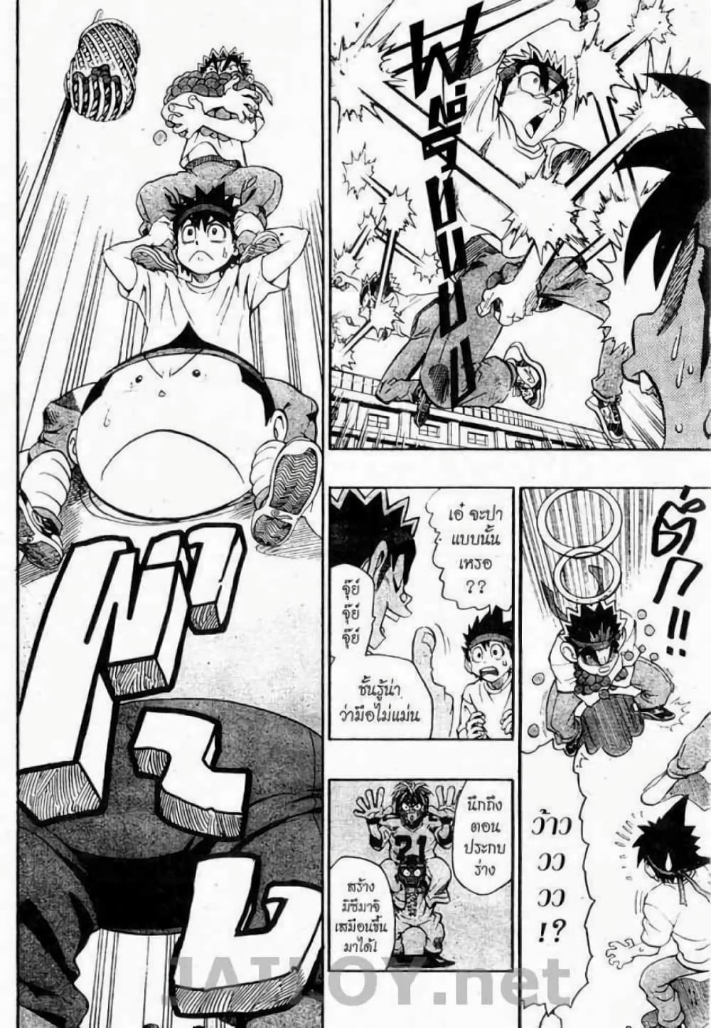 Eyeshield 21 129-129