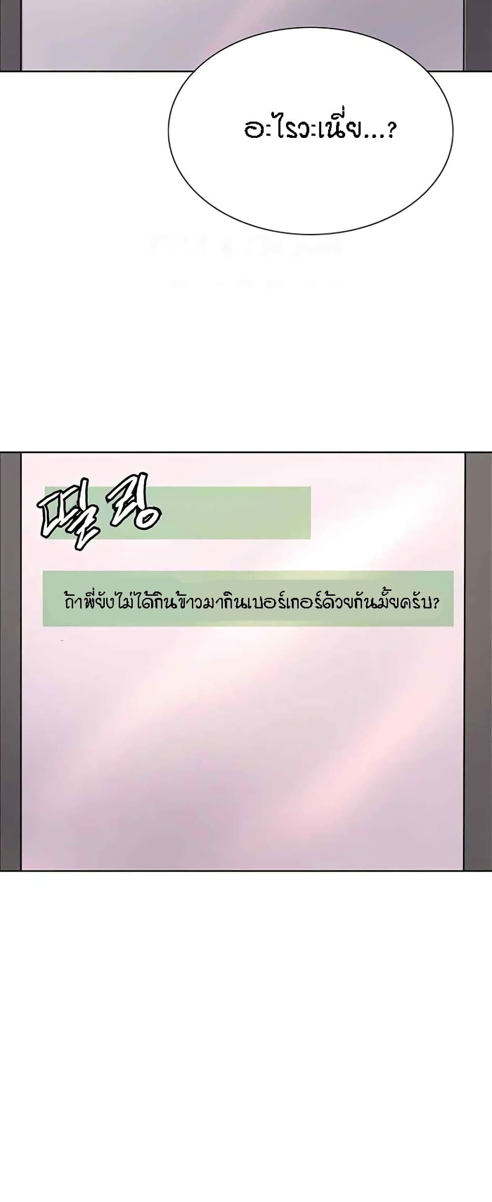 Sex-stop Watch 96-96