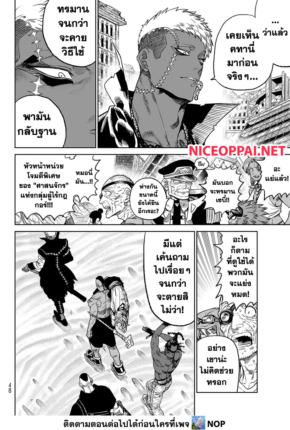 Versus 17-แค่กลุ่มที่รวมตัวกัน