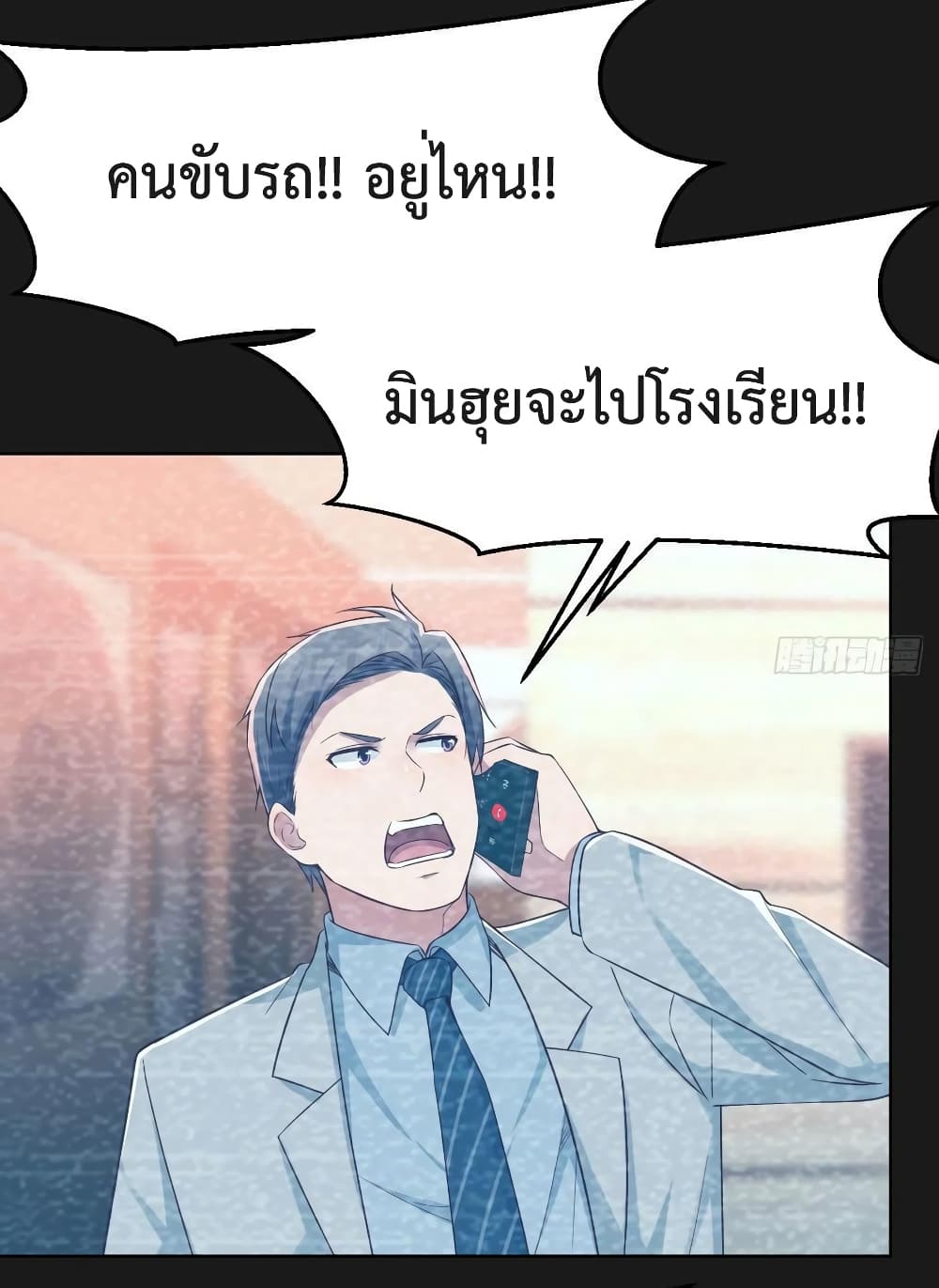 My Twin Girlfriends Loves Me So Much อยู่ดีๆผมก็มีแฟนเป็นแฝดสาวซะงั้น 150-150