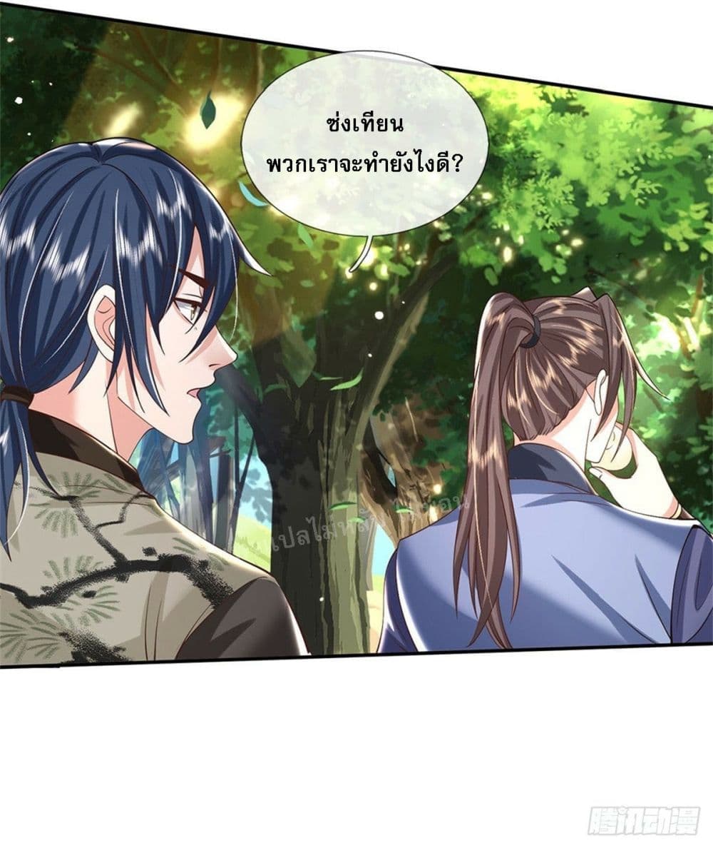 Royal God of War, Rising Dragon ราชันย์เทพยุทธ์มังกรผงาดฟ้า 155-155
