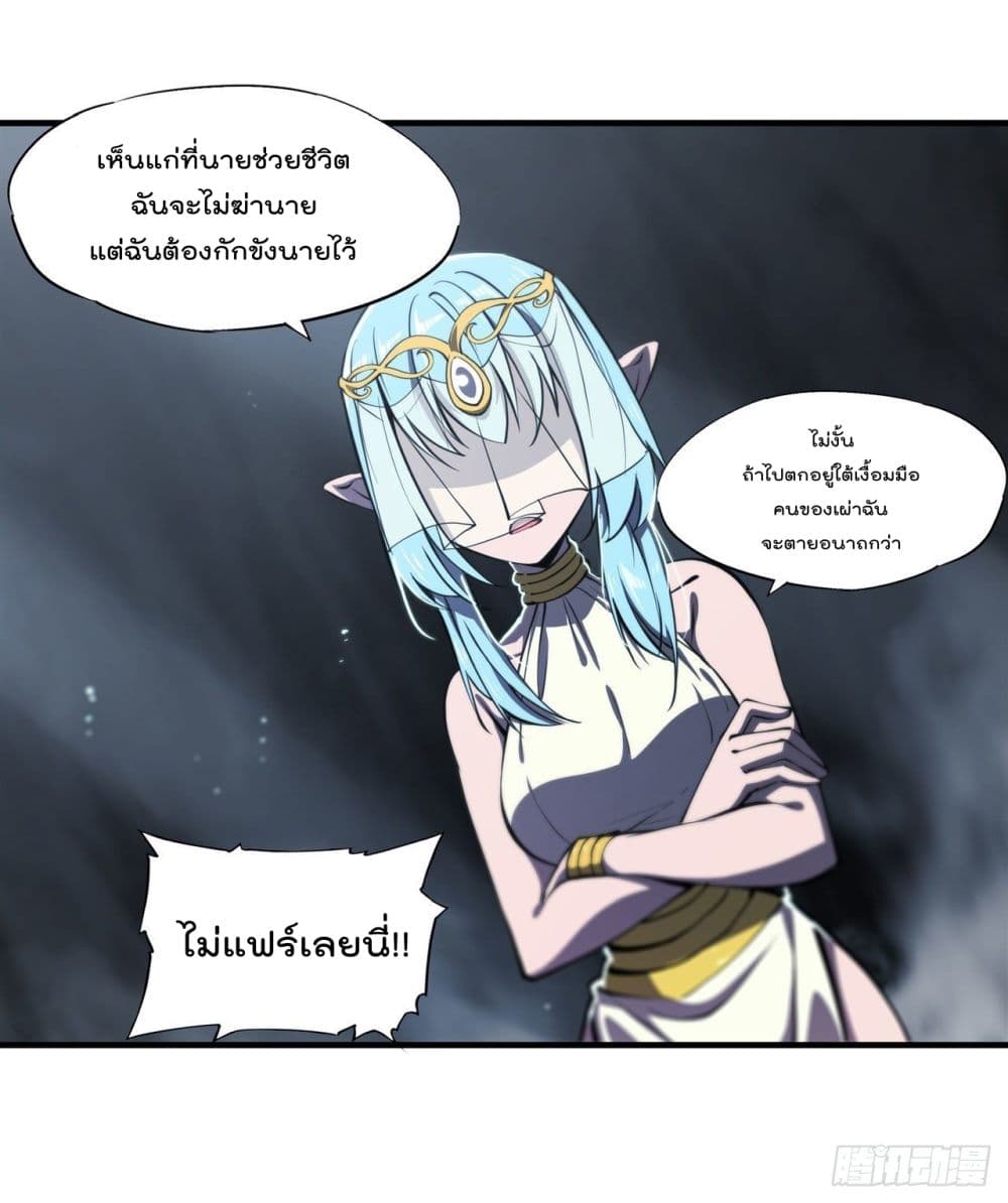 The Strongest Knight Become To Lolicon Vampire ผมคืออัศวินผู้แข็งแกร่งที่ถูกสาปให้กลายเป็นแวมไพร์โลลิ 224-224