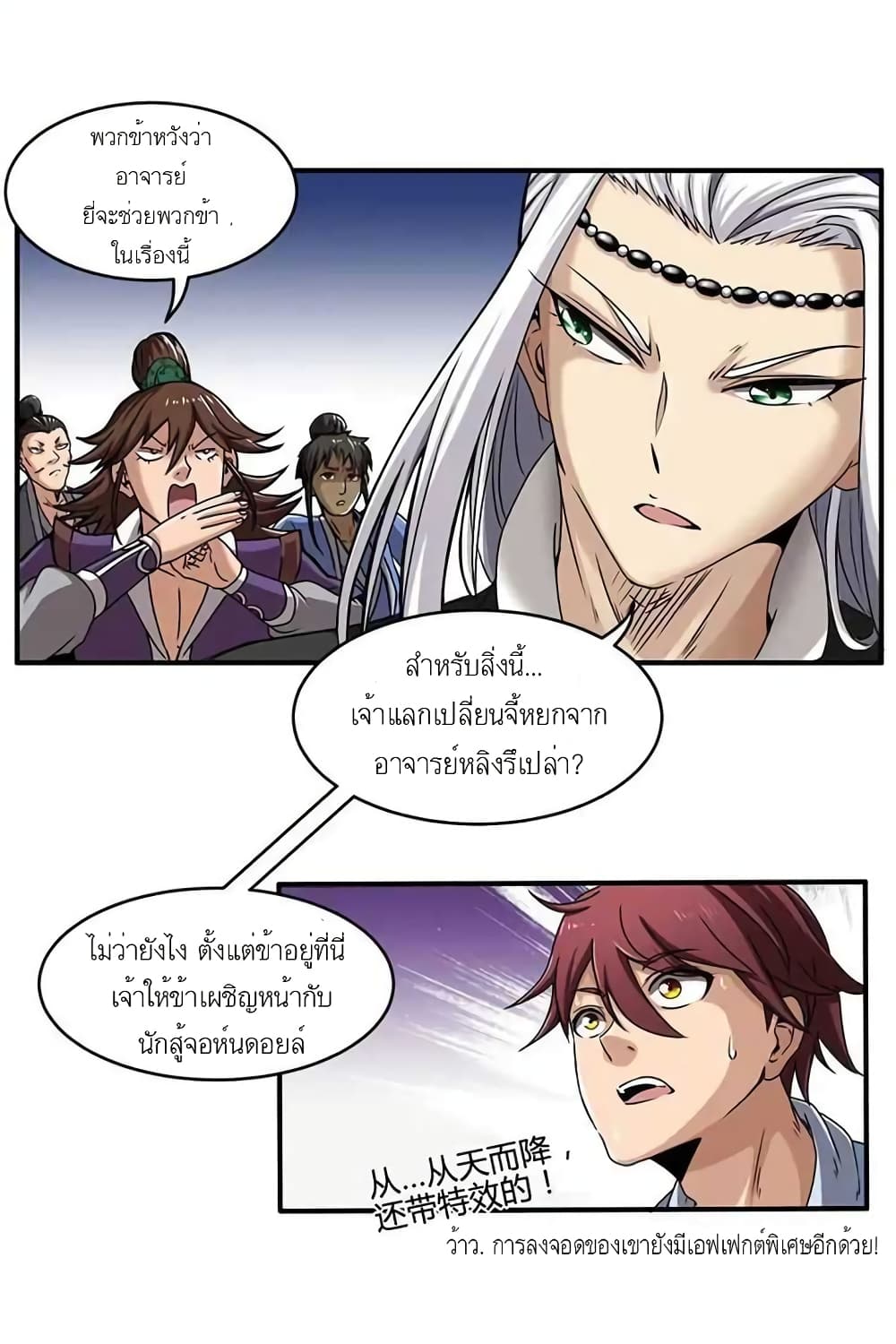 Warring States 3-3
