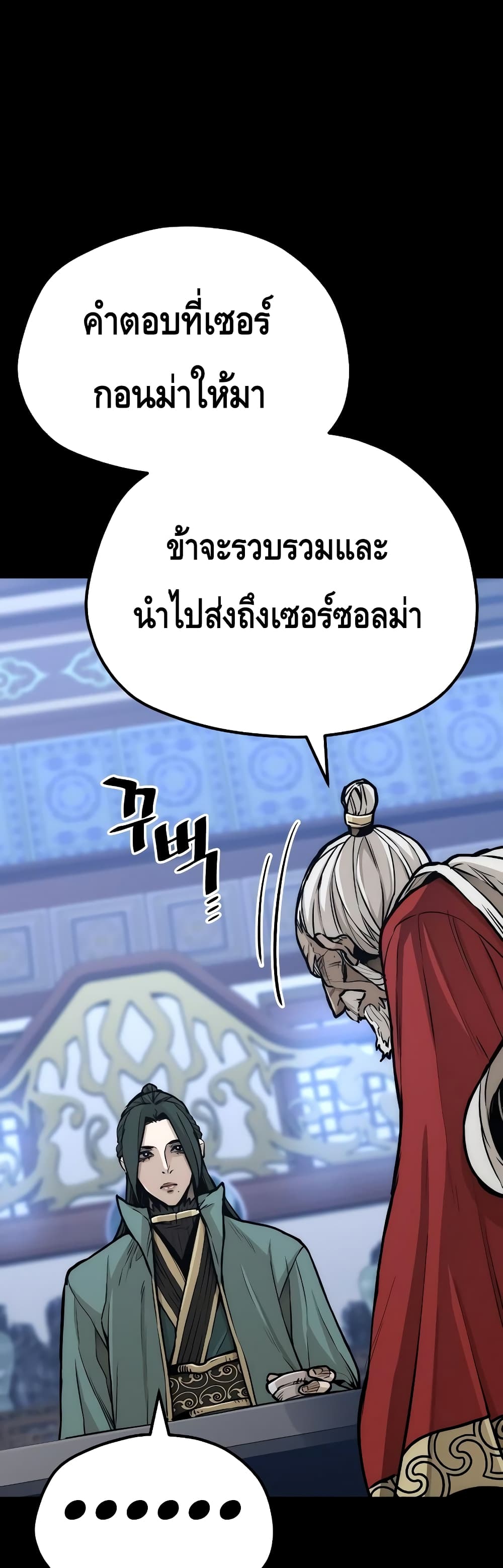 Heavenly Demon Cultivation Simulation 56-56