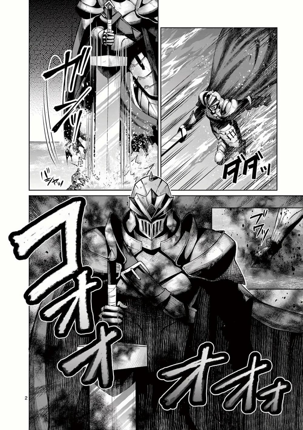 Moto Shogun no Undead Knight 10-10