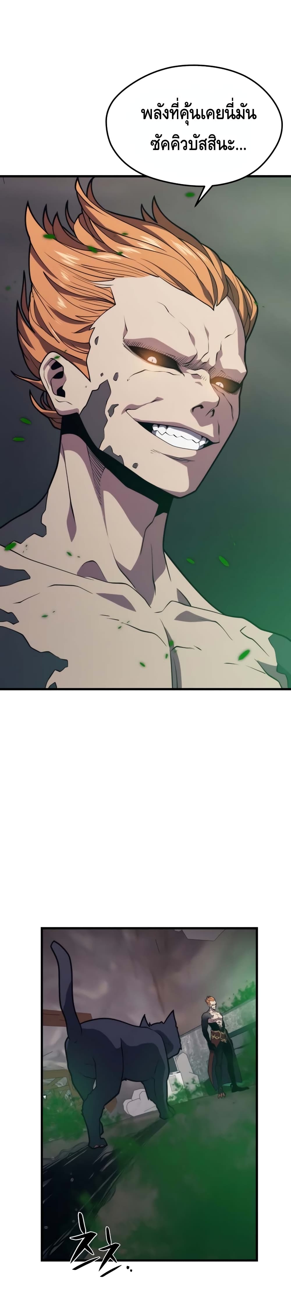 Seoul Station Necromancer 48-48
