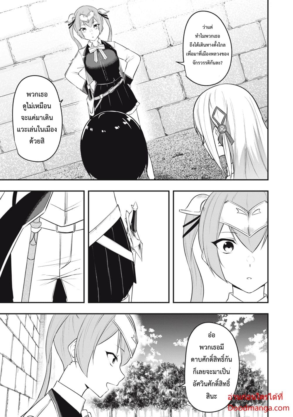 Kentei Gakuin no Magan Kenja 5-5