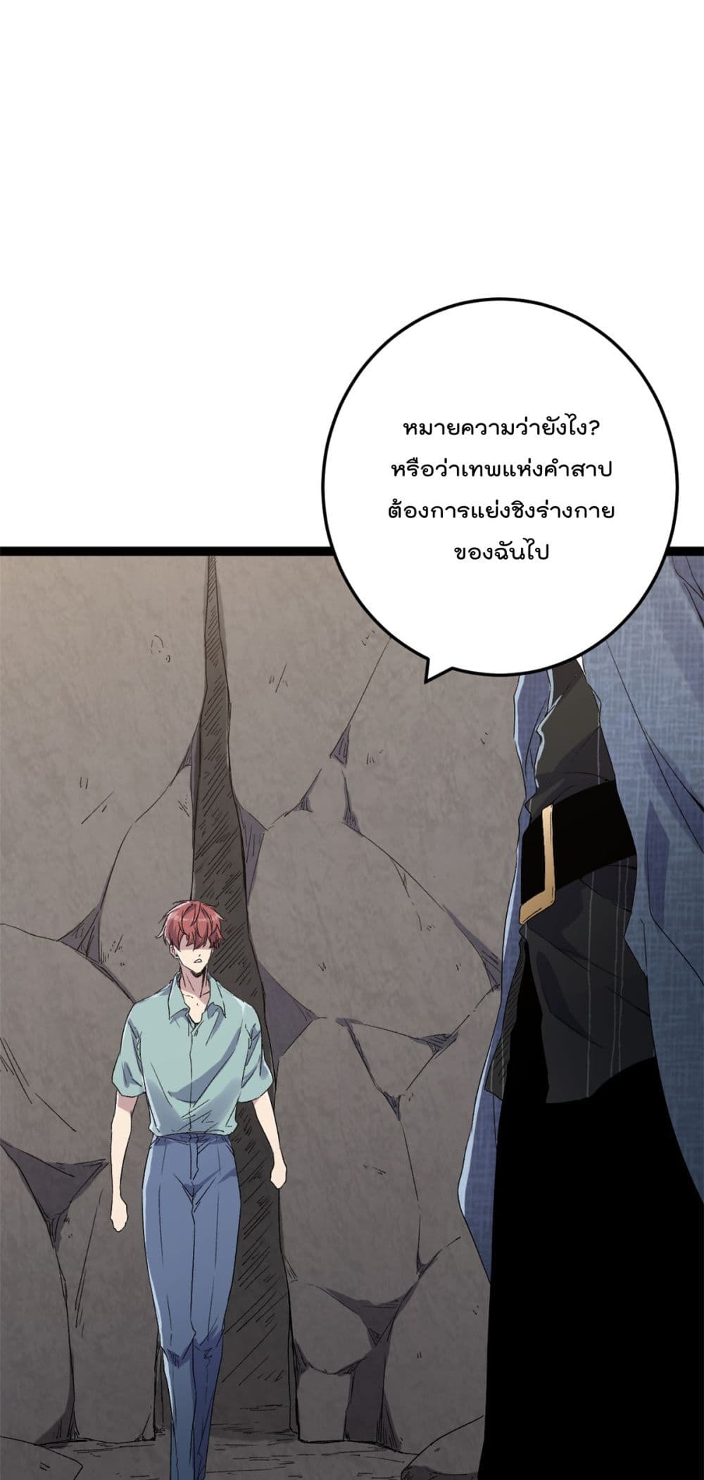Shadow Hack ระบบเงาสุดโกง 188-188