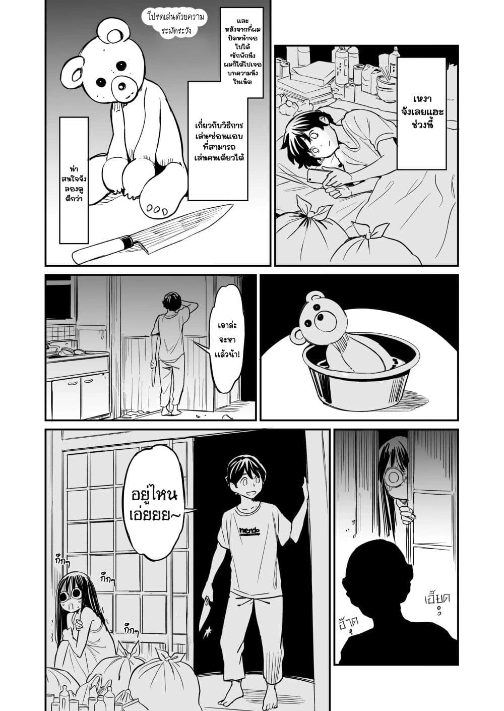 Doukyonin ga Konoyo no Mon janai รูมเมทจากต่างภพ 49-49