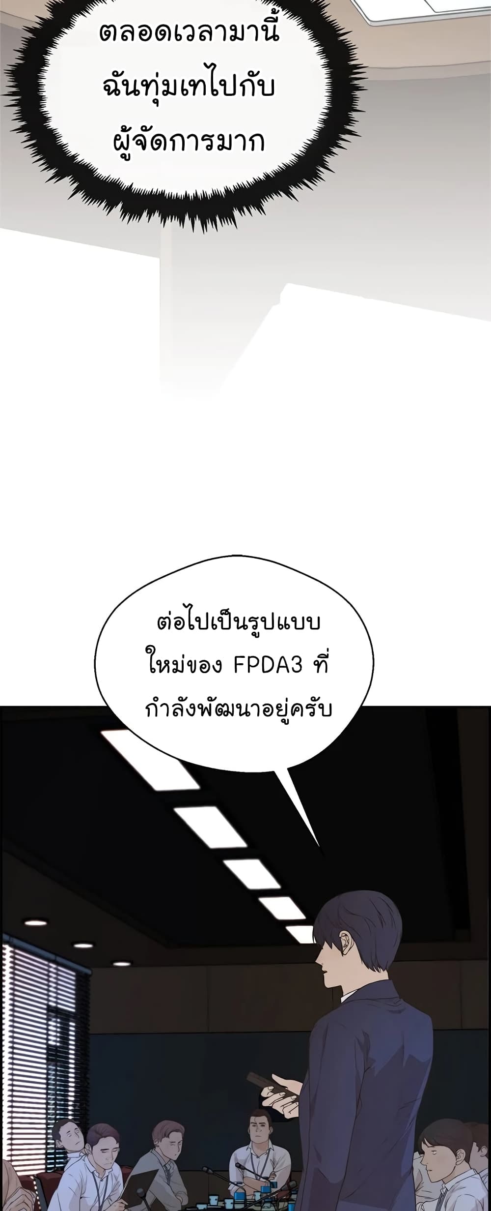 Real Man 49-49