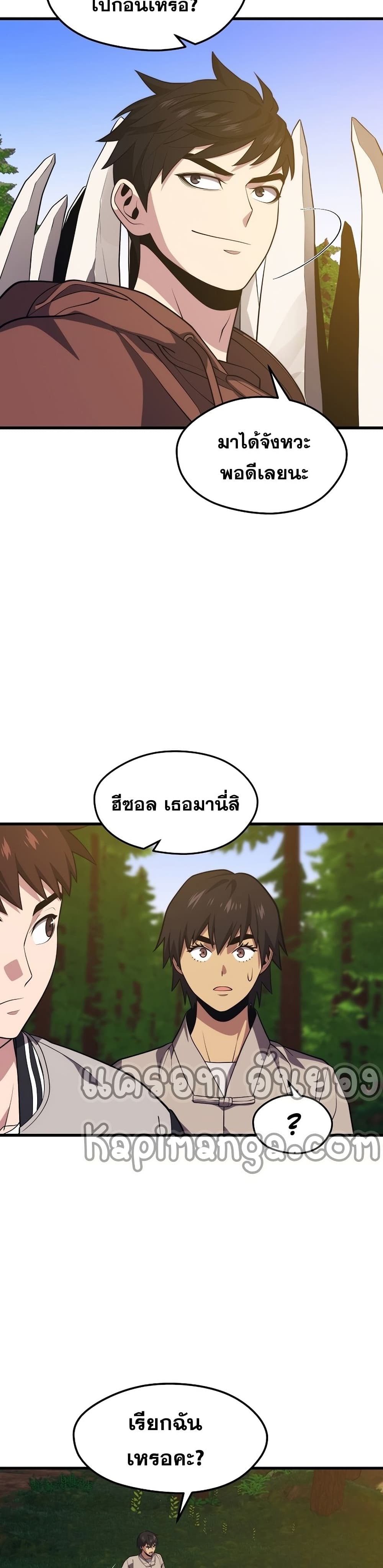 Seoul Station Necromancer 53-53