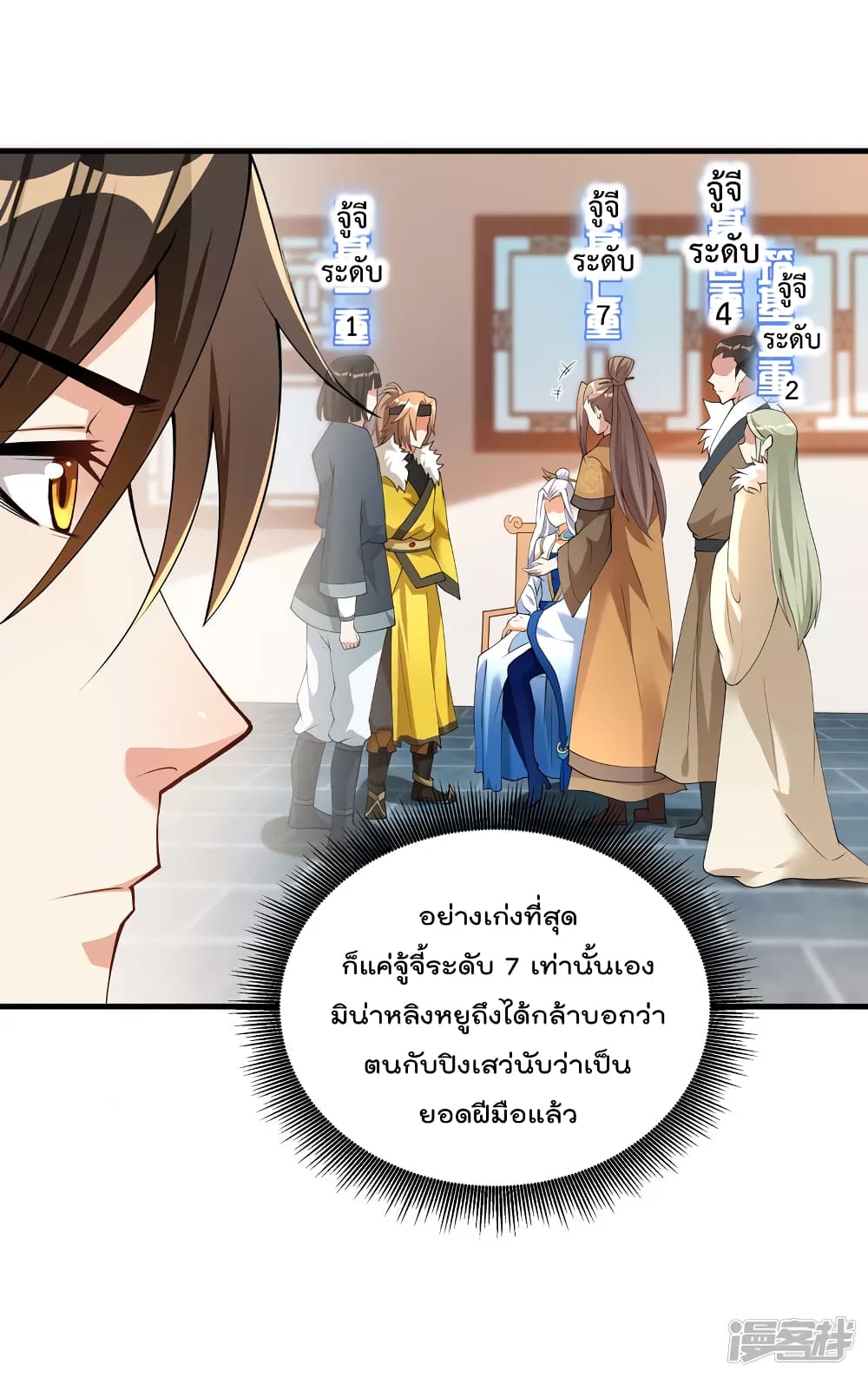 Soul Flourishing Heaven การกลับมาของนักบุญสวรรค์ 6-6