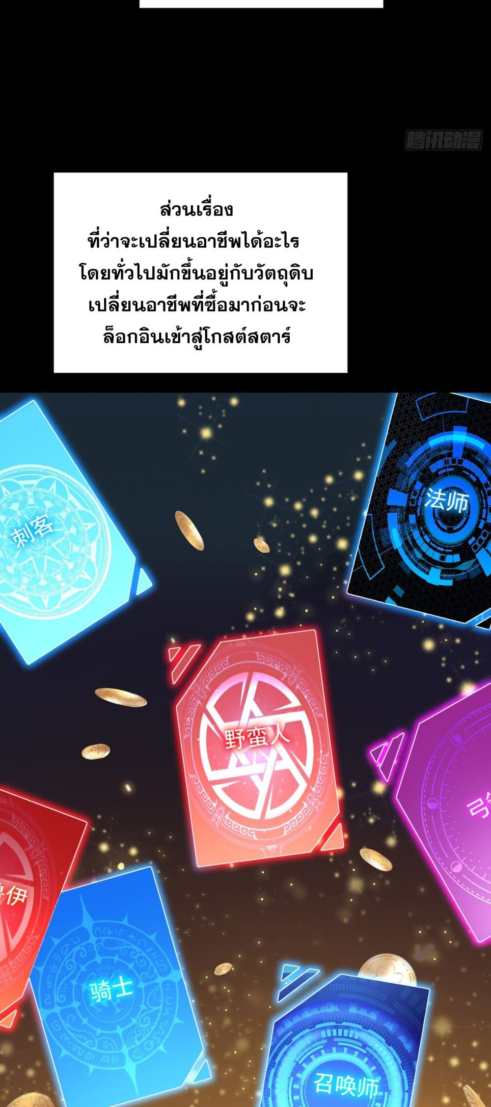 The Lord of the Wheel of Destiny 3-3
