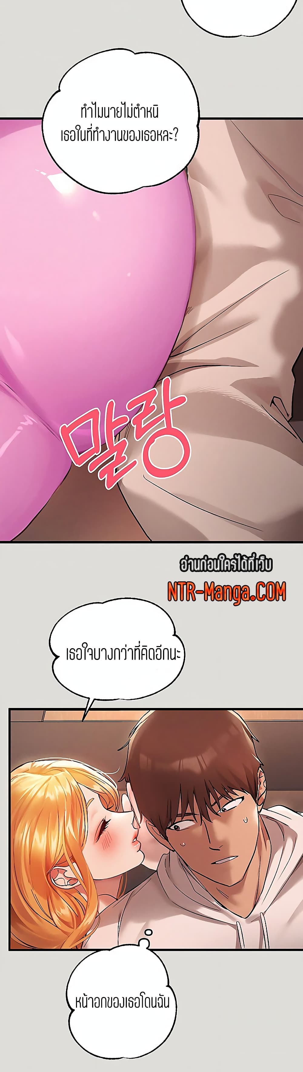My Landlady Noona 55-55