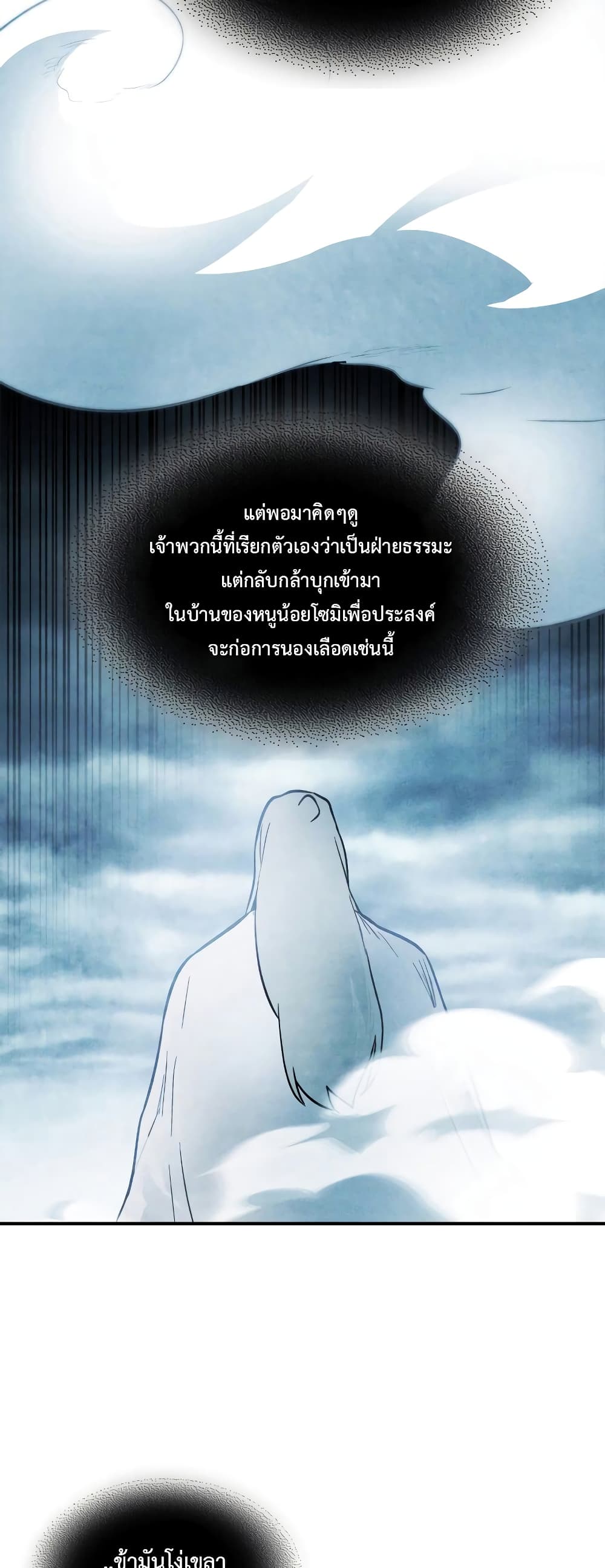 Chronicles Of The Martial God's Return 58-58