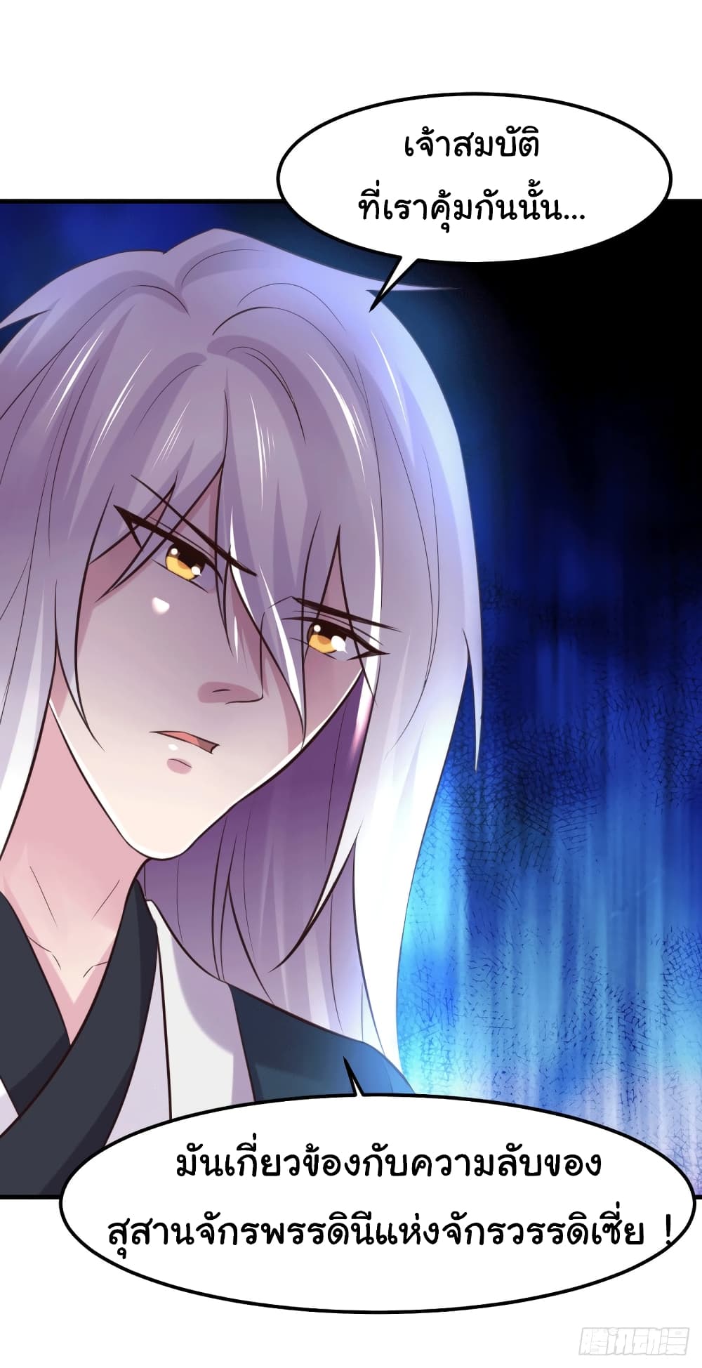 Immortal Husband on The Earth เซียนร้อยรักเขยนี้ขอบ่มเซียนให้พ่อตา 104-104
