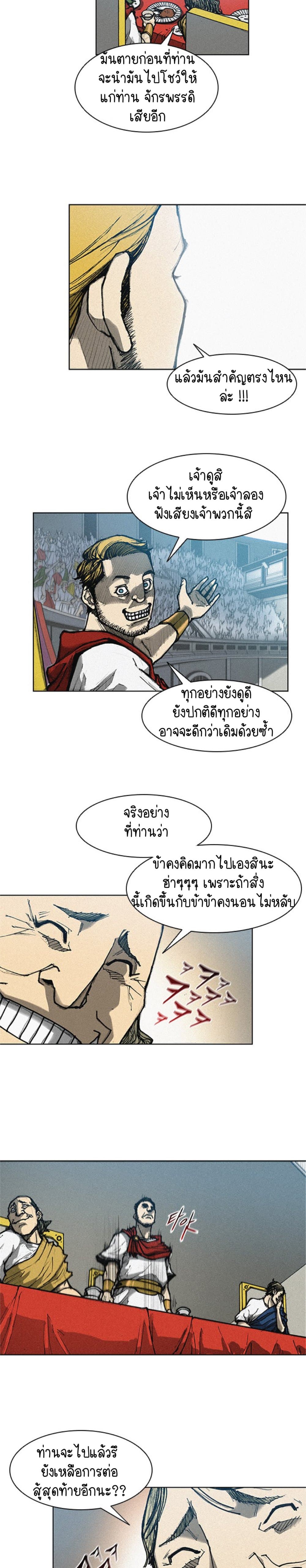 The Long Way of the Warrior 6-6