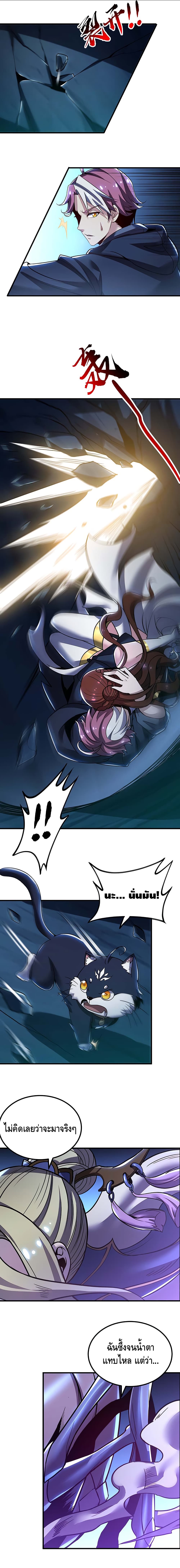 Undead King Beyond 28-28