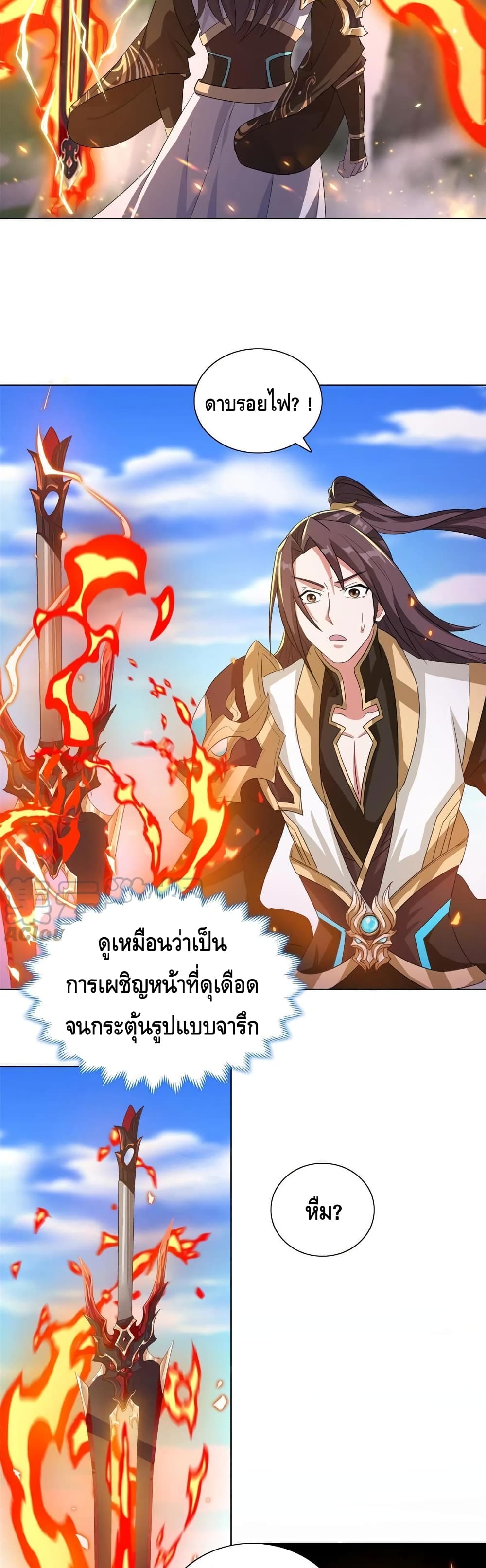 Dragon Shepherd 119-119