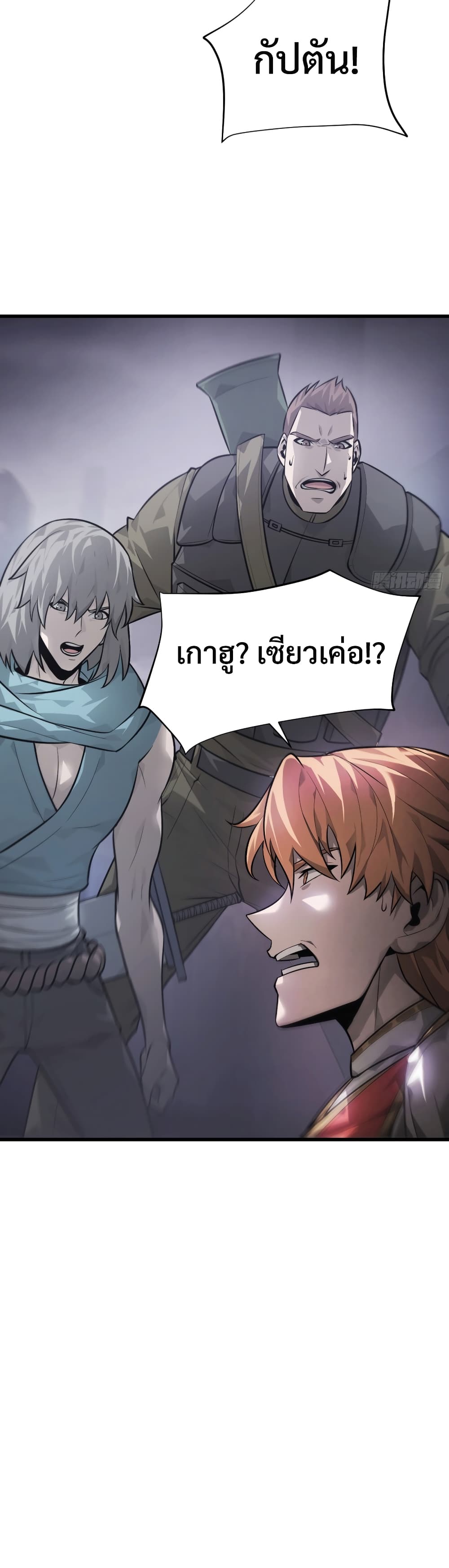 I Am The Strongest Boss 10-10