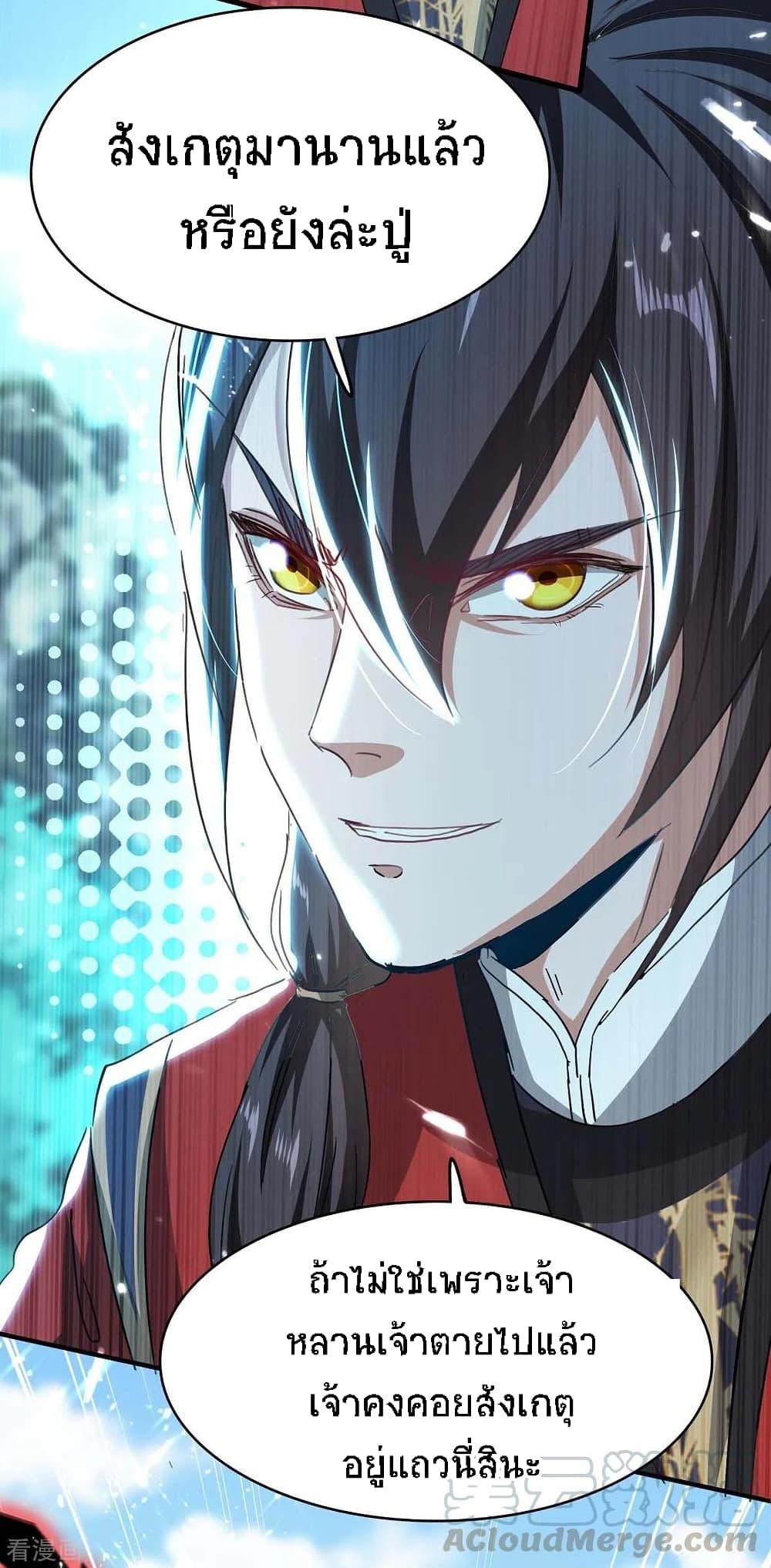 Return of Divine Emperor 184-184
