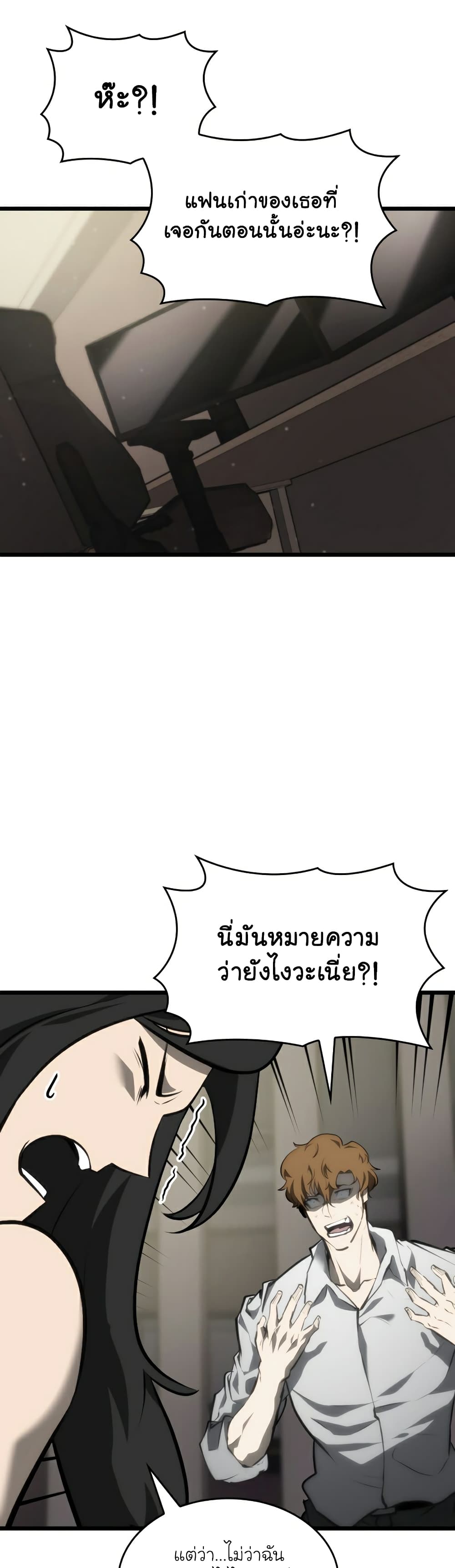 Return of the SSS-Class Ranker 36-36