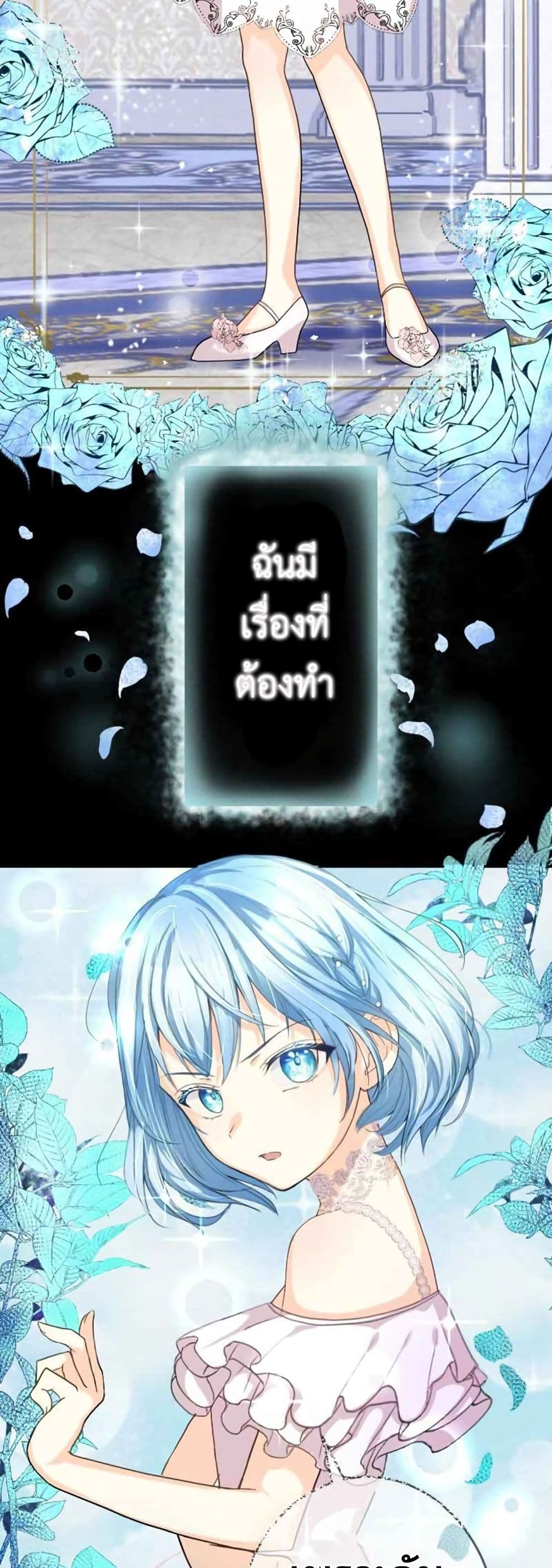 The Precious Girl Does Not Shed Tears 2-2
