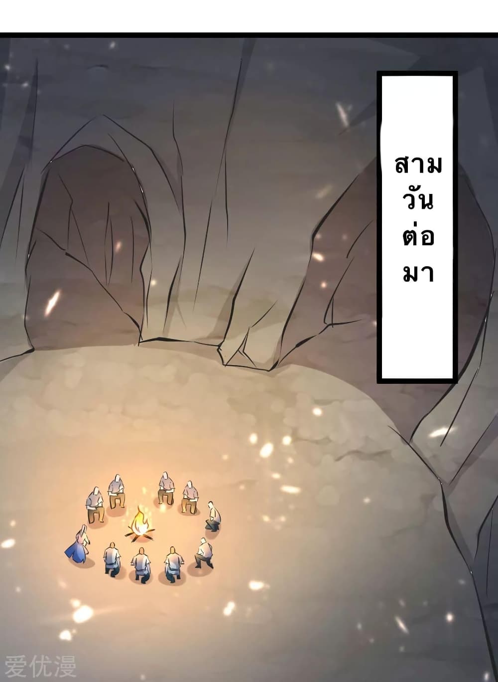 Strongest Leveling 191-191