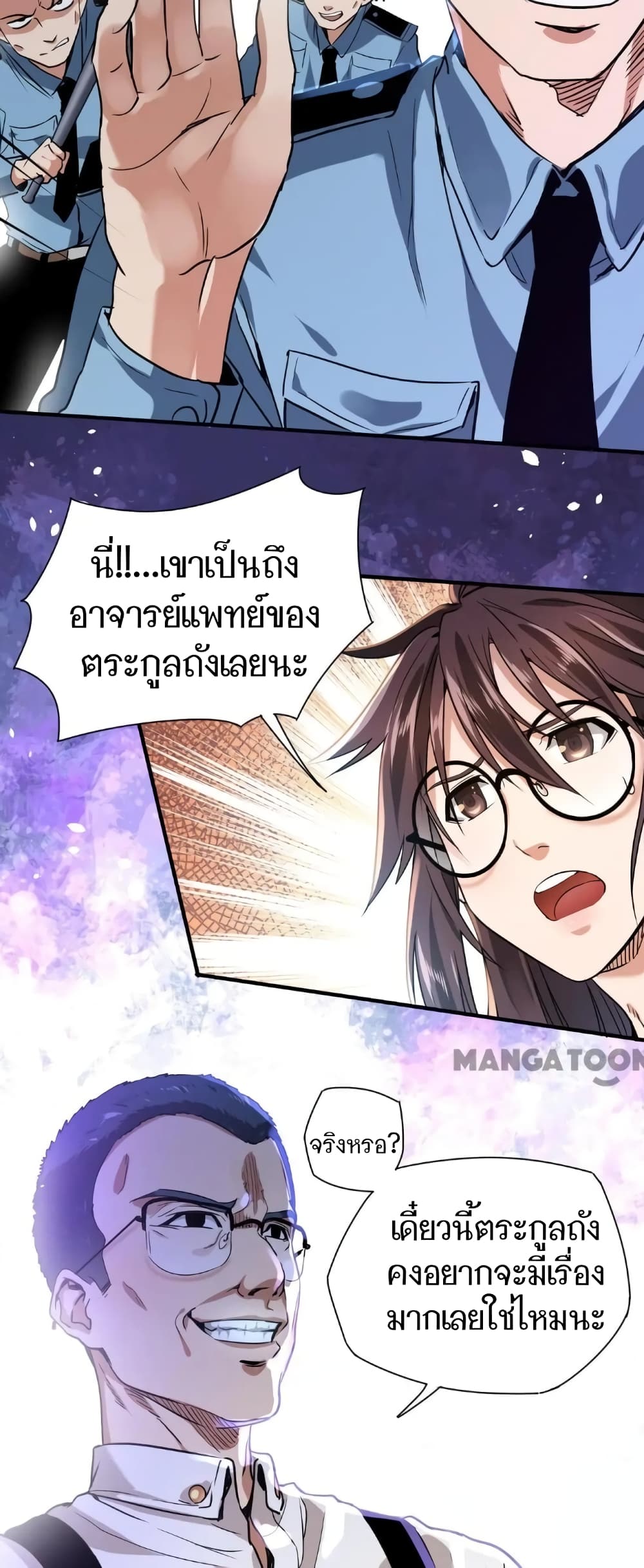 Doctor & Daughter 6-6