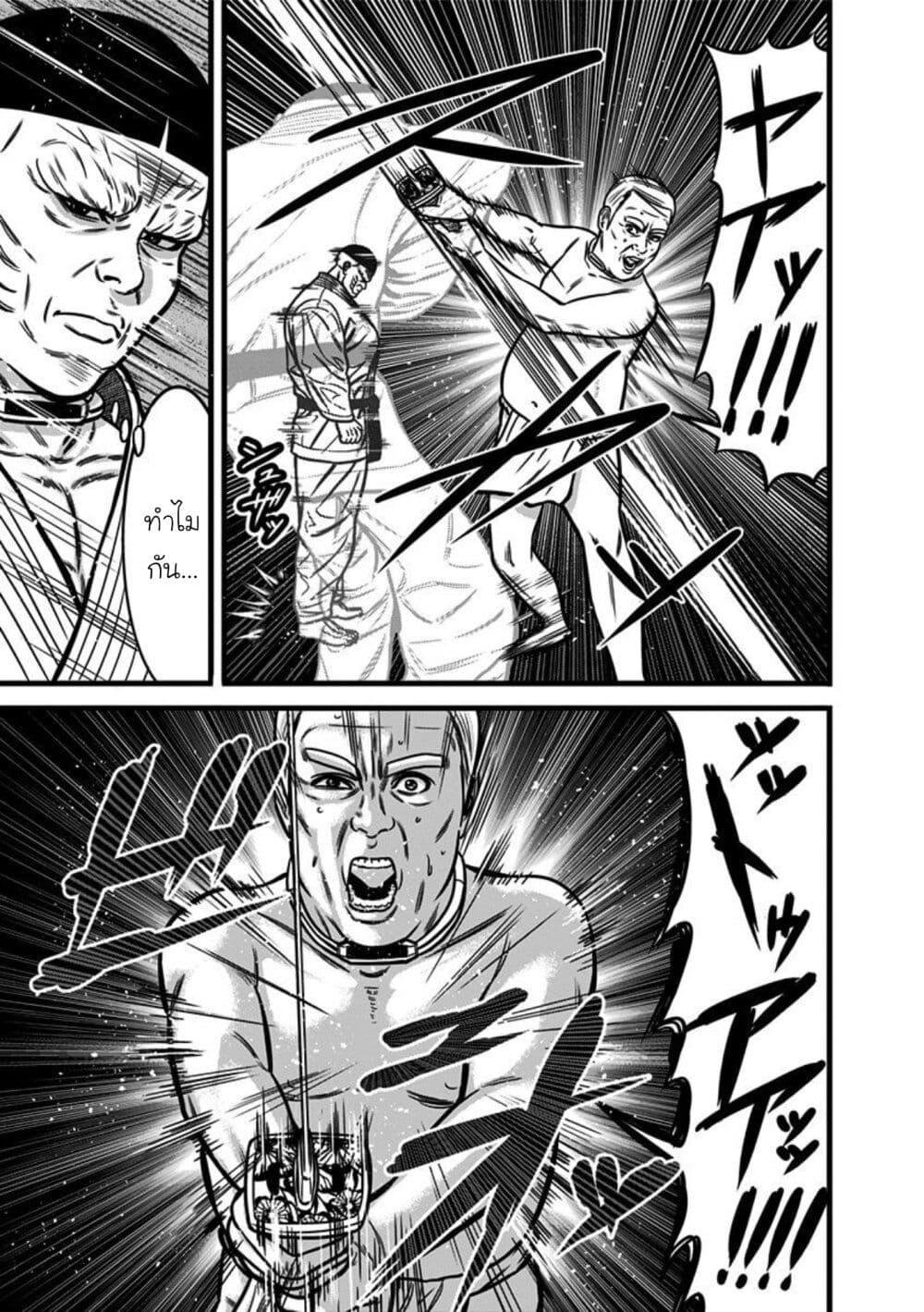 Dorei Yuugi 53-ผู้รักชาติ